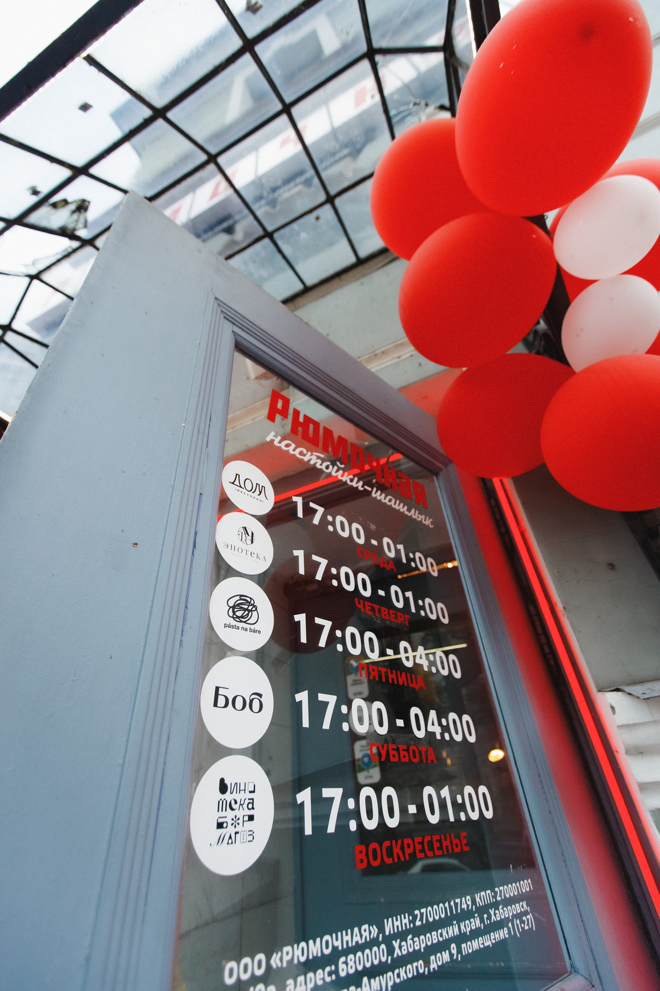 РЮМОЧНАЯ 2 ГОДА. СВОИ. ФОТООТЧЕТЫ-СОБЫТИЯ-МЕСТА