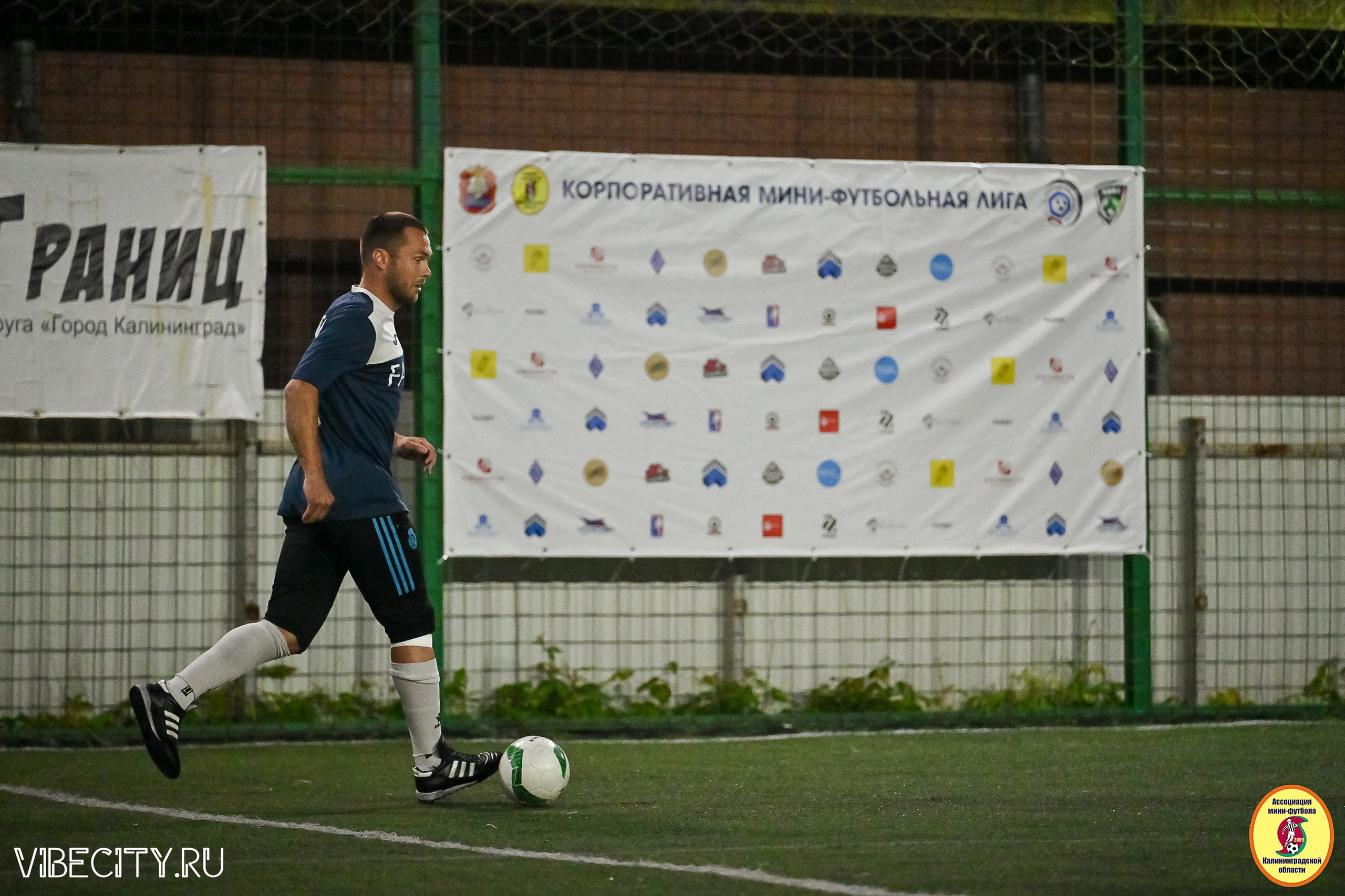 ИГРЫ МИНИ-ФУТБОЛЬНОЙ И КОРПОРАТИВНОЙ ЛИГИ. VIBECITY.RU Вайб Сити Ру Фоторепортажи Фотоотчеты Калининград