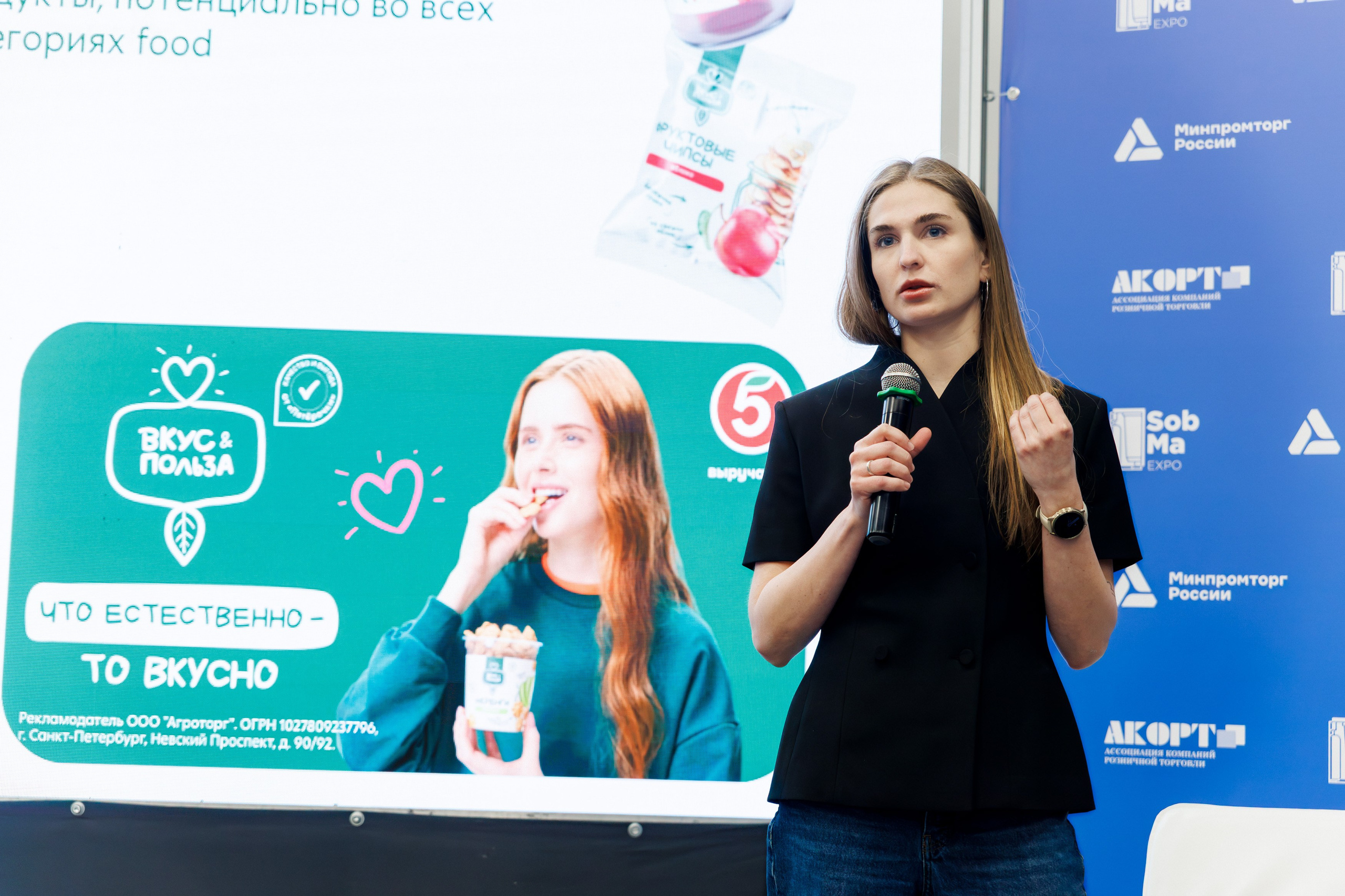 SobMaExpo — XIII международная B2B-выставка. Photographer Sergei Miroshnikov
