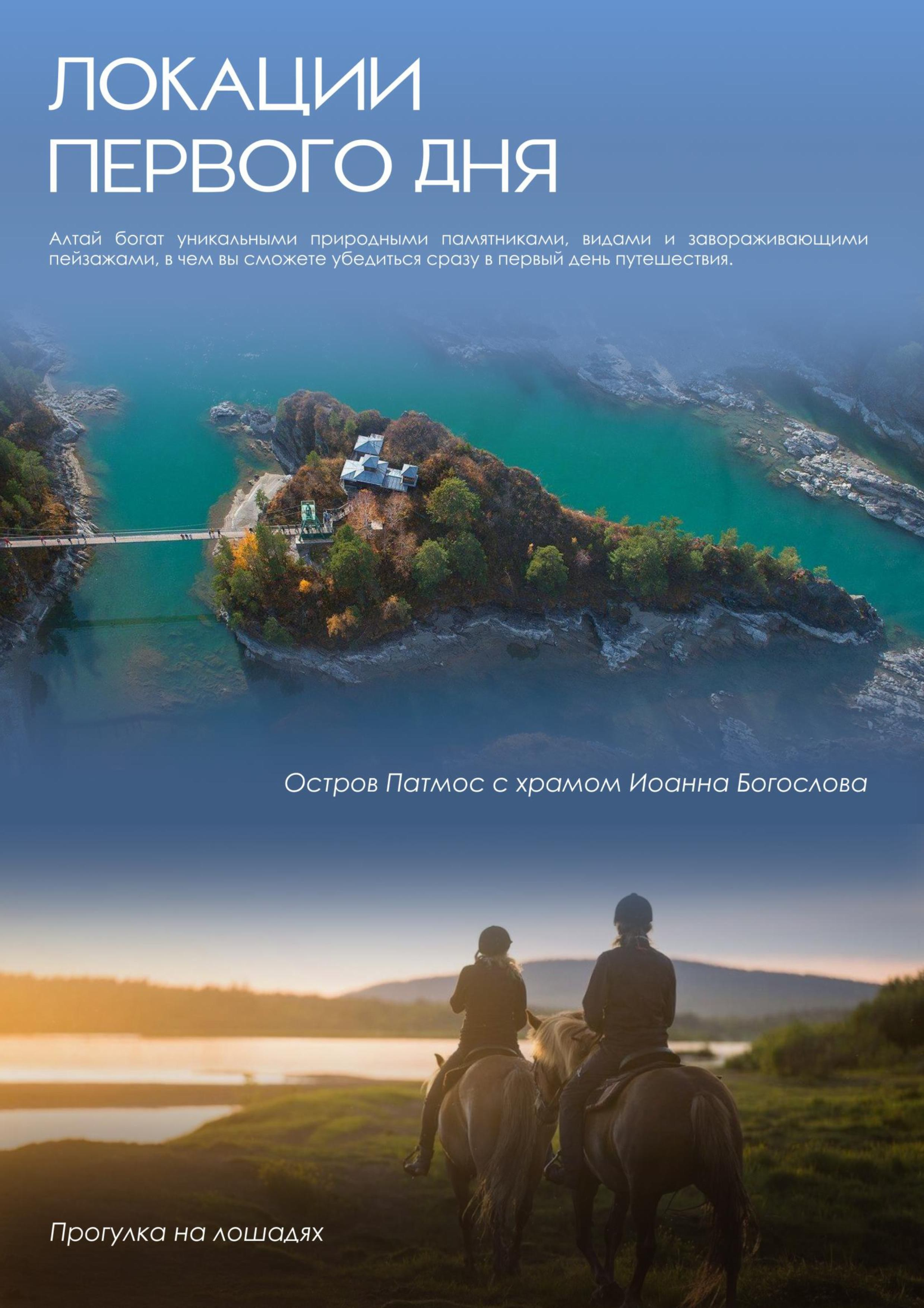 Алтай с комфортом и в мини-группах | Самая красивая осень в России