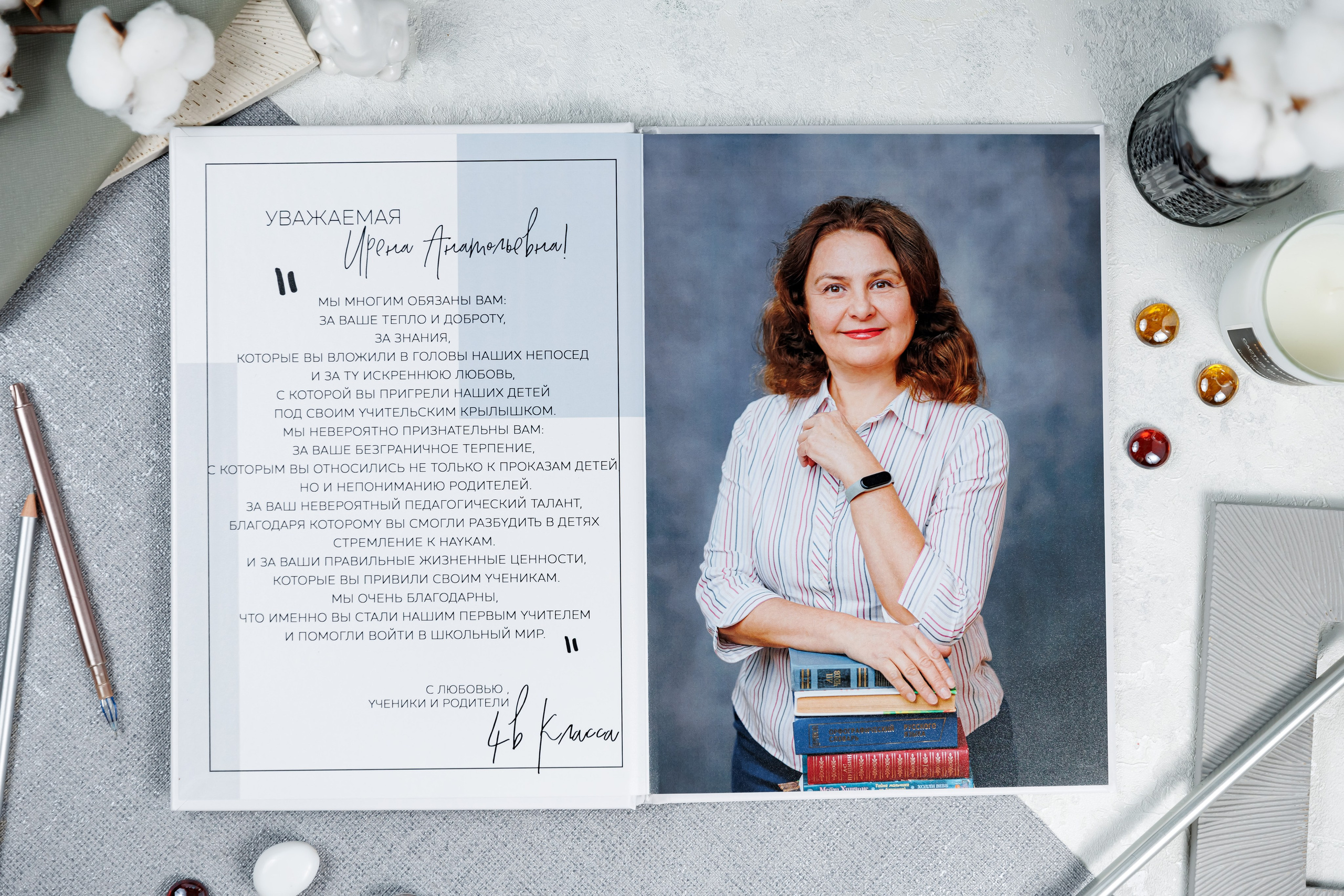 Альбомы для учителей и воспитателей. Семейный и детский фотограф Комина Елена, Власиха, Одинцово