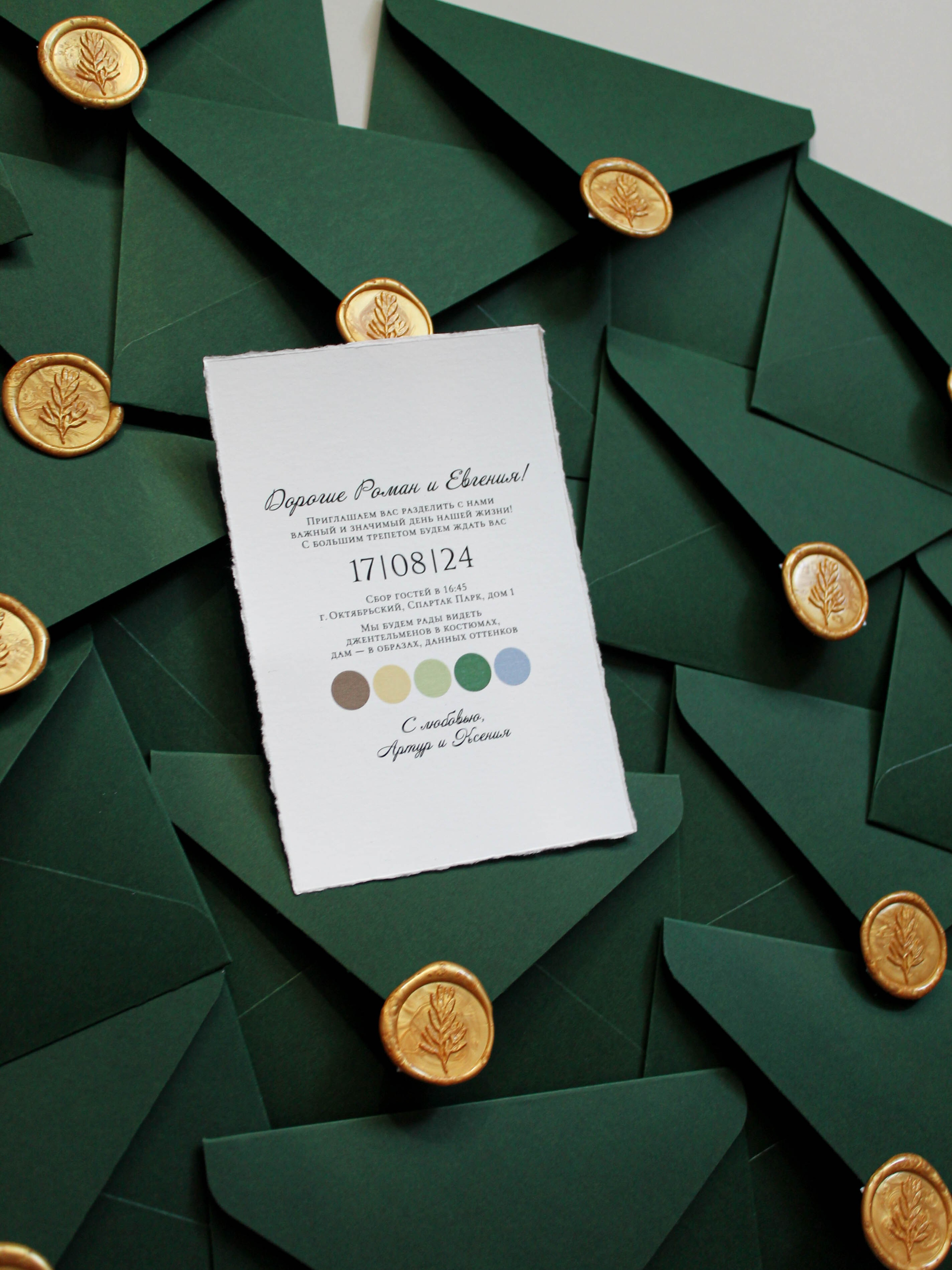 С «рваным краем»5 от 320 руб. Дизайнер полиграфии в Санкт-Петербурге. Заказать свадебные приглашения, подарочные сертификаты, полиграфию для бизнеса, шелковые ленты