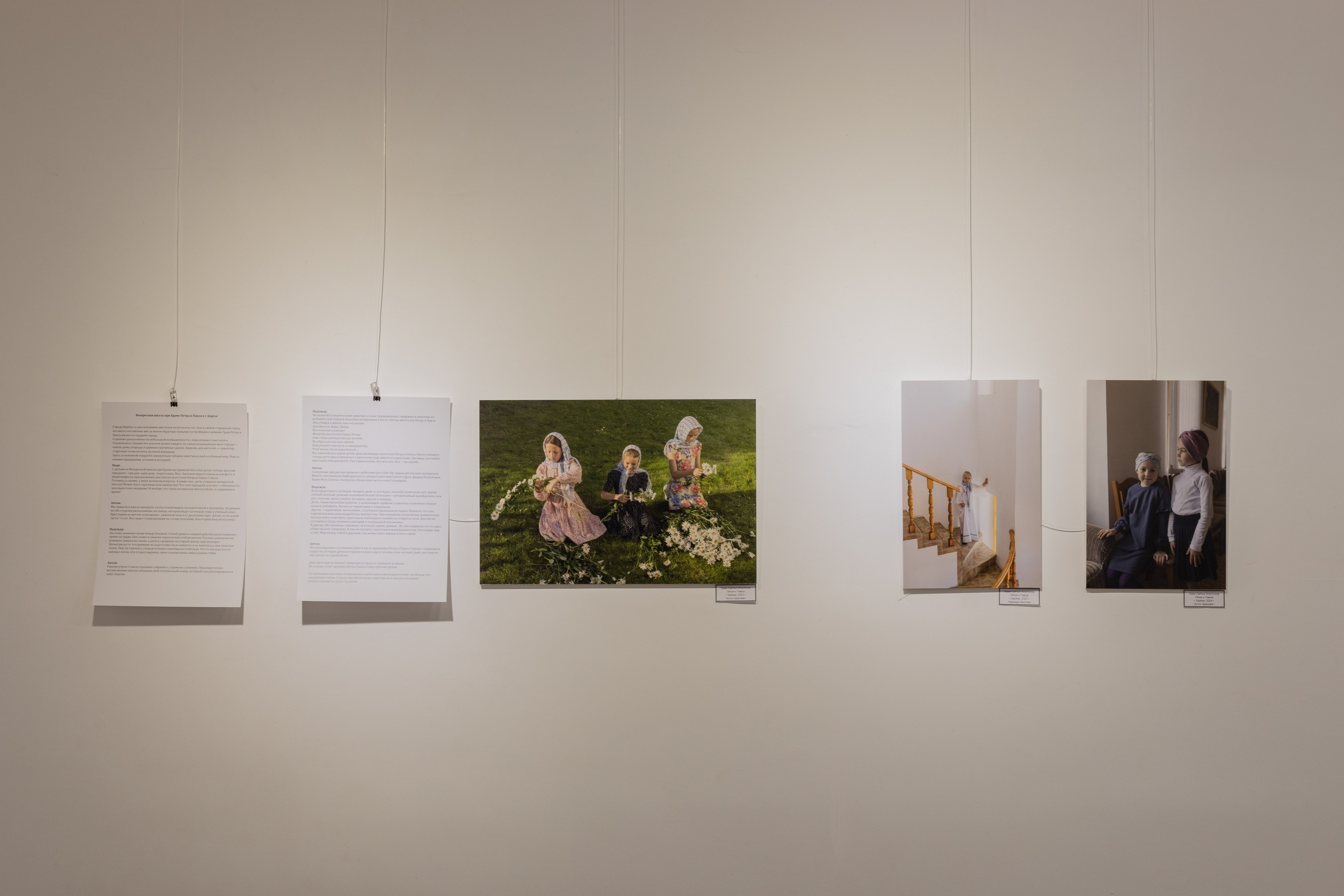 The frog house (2024). Documentary photographer Anton Zdanovich