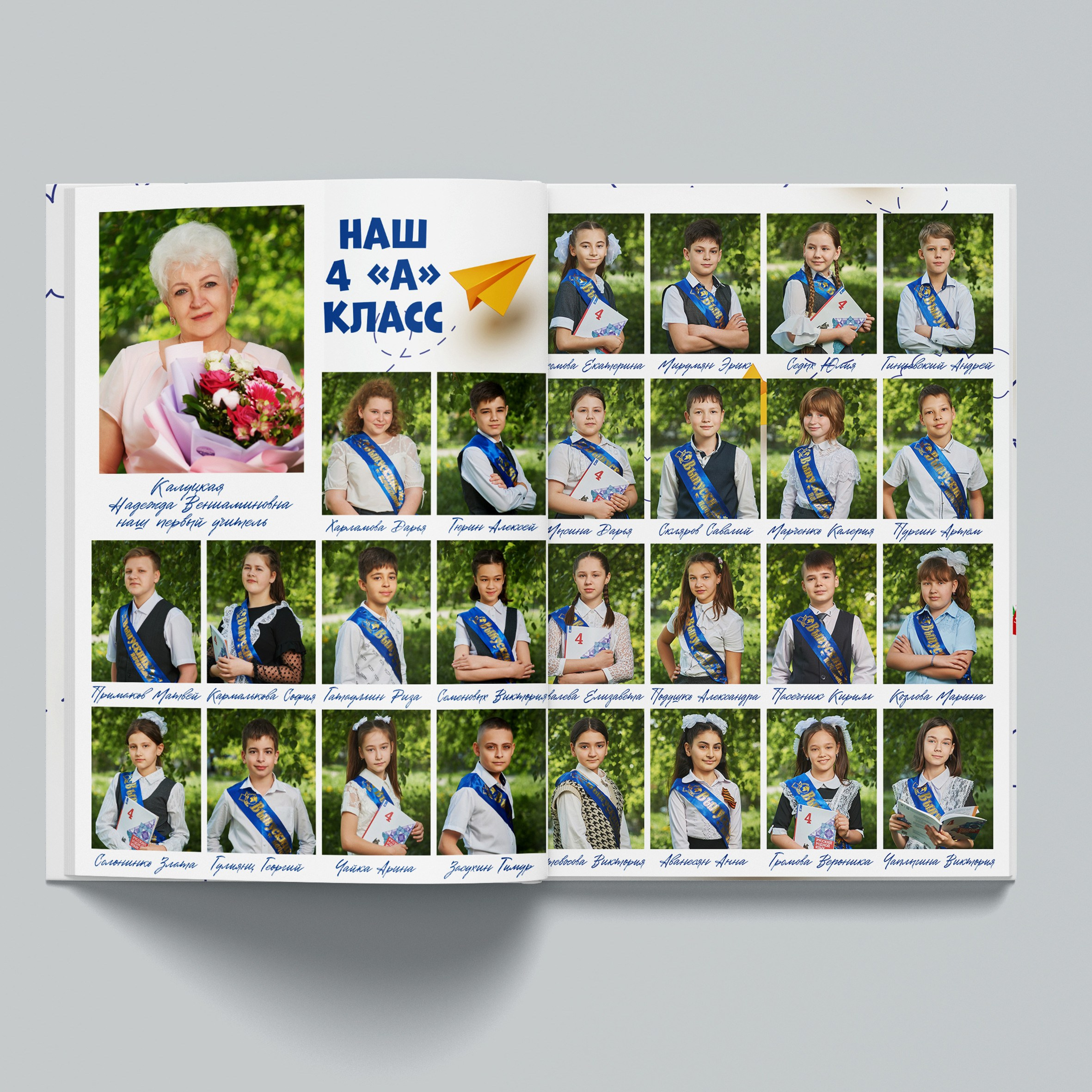 4 класс. Фотограф в Ставрополе Рустам Рахимов