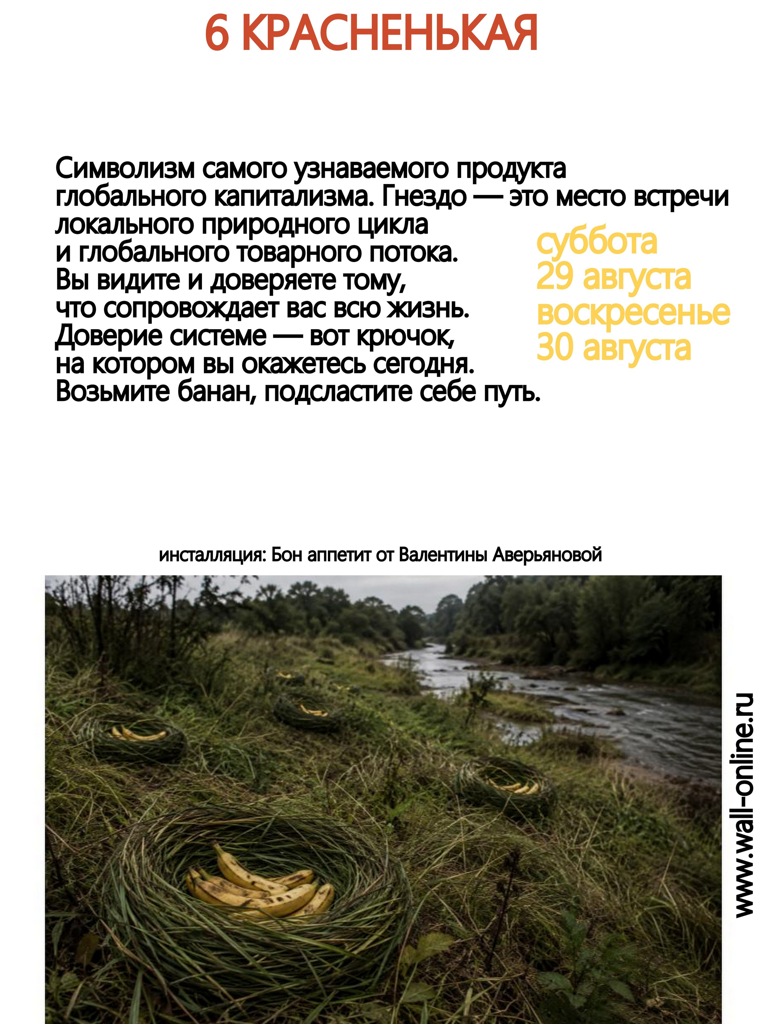 Красненькая 2026