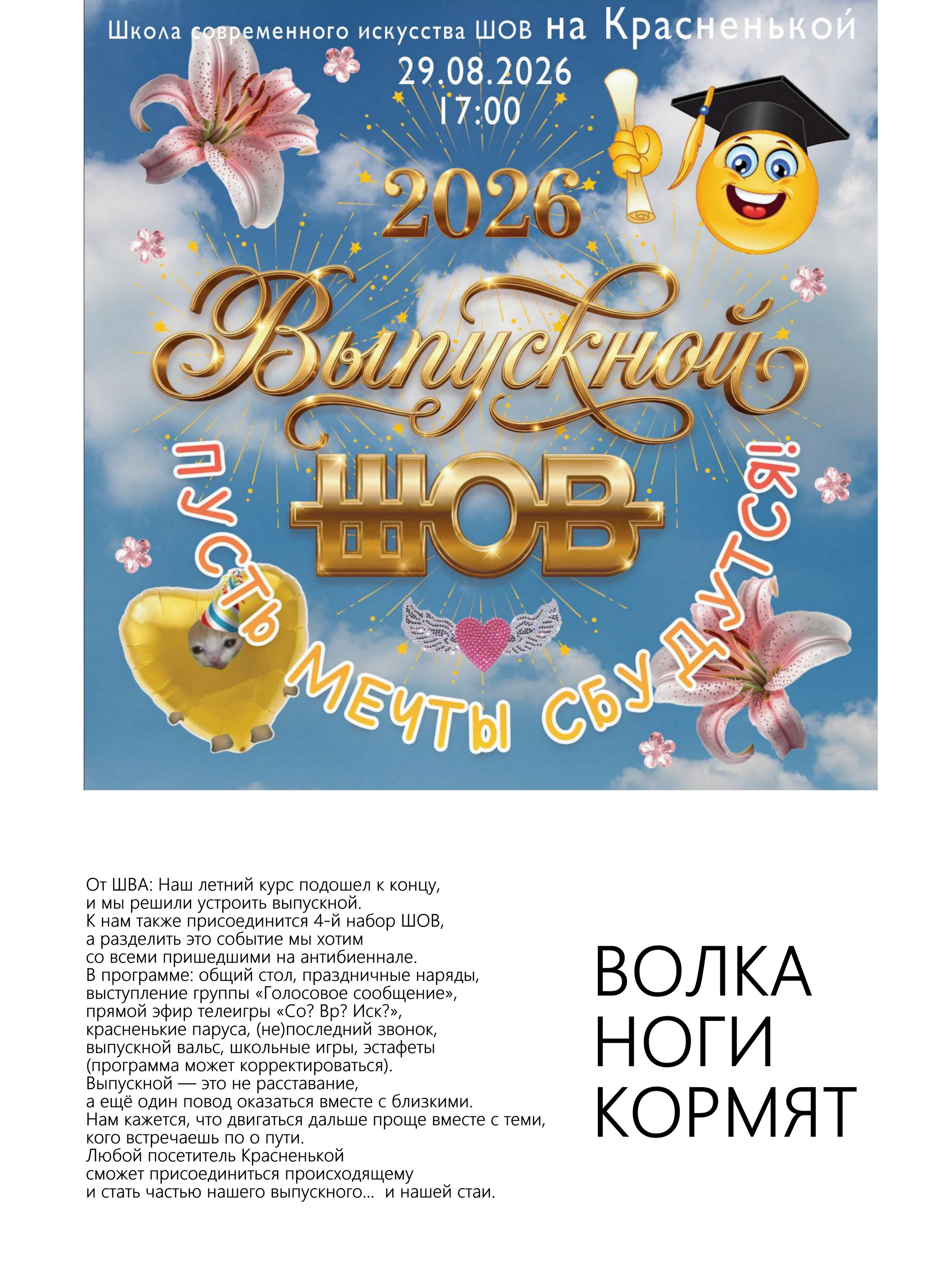 Красненькая 2026