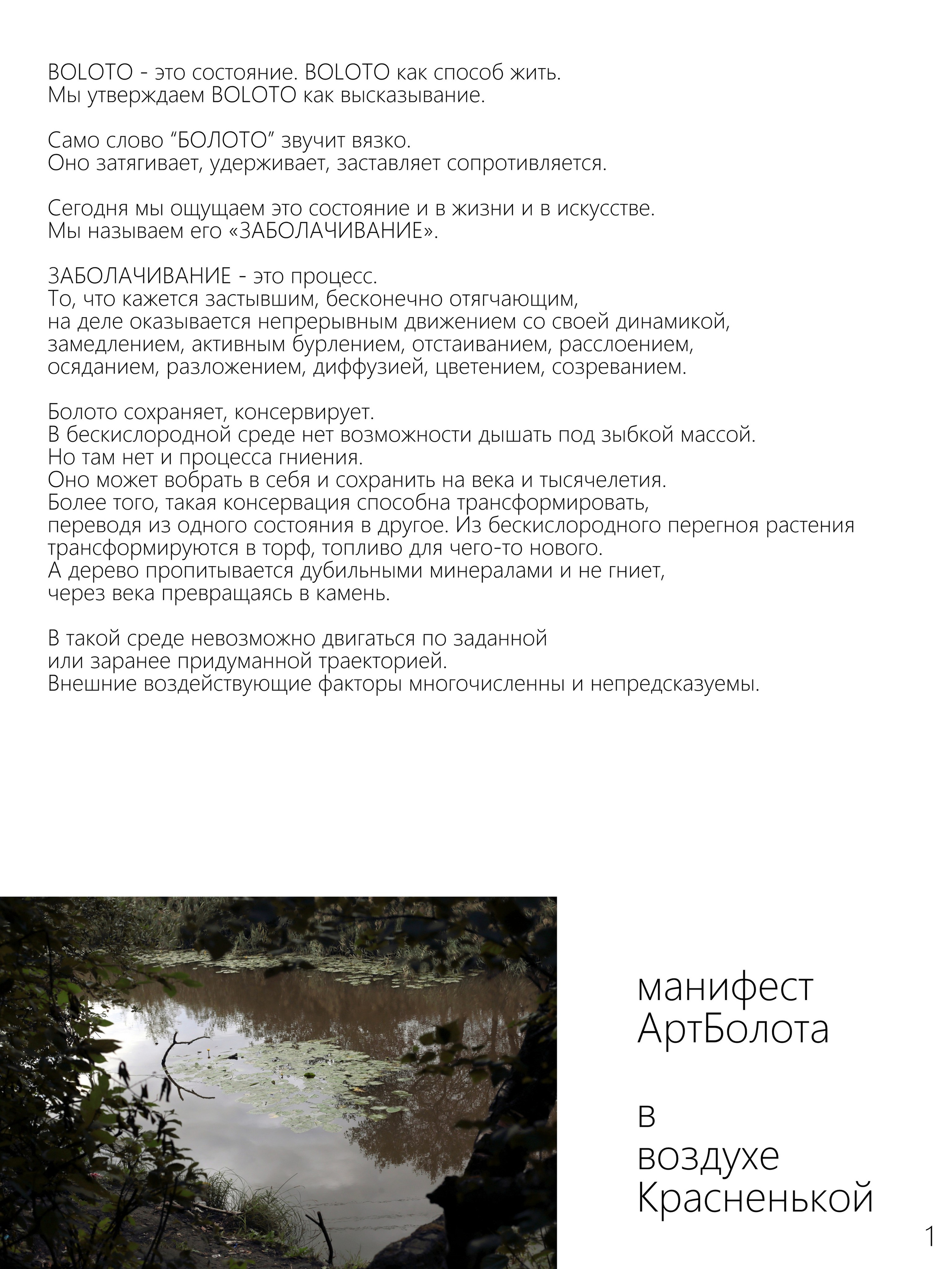 Красненькая 2026