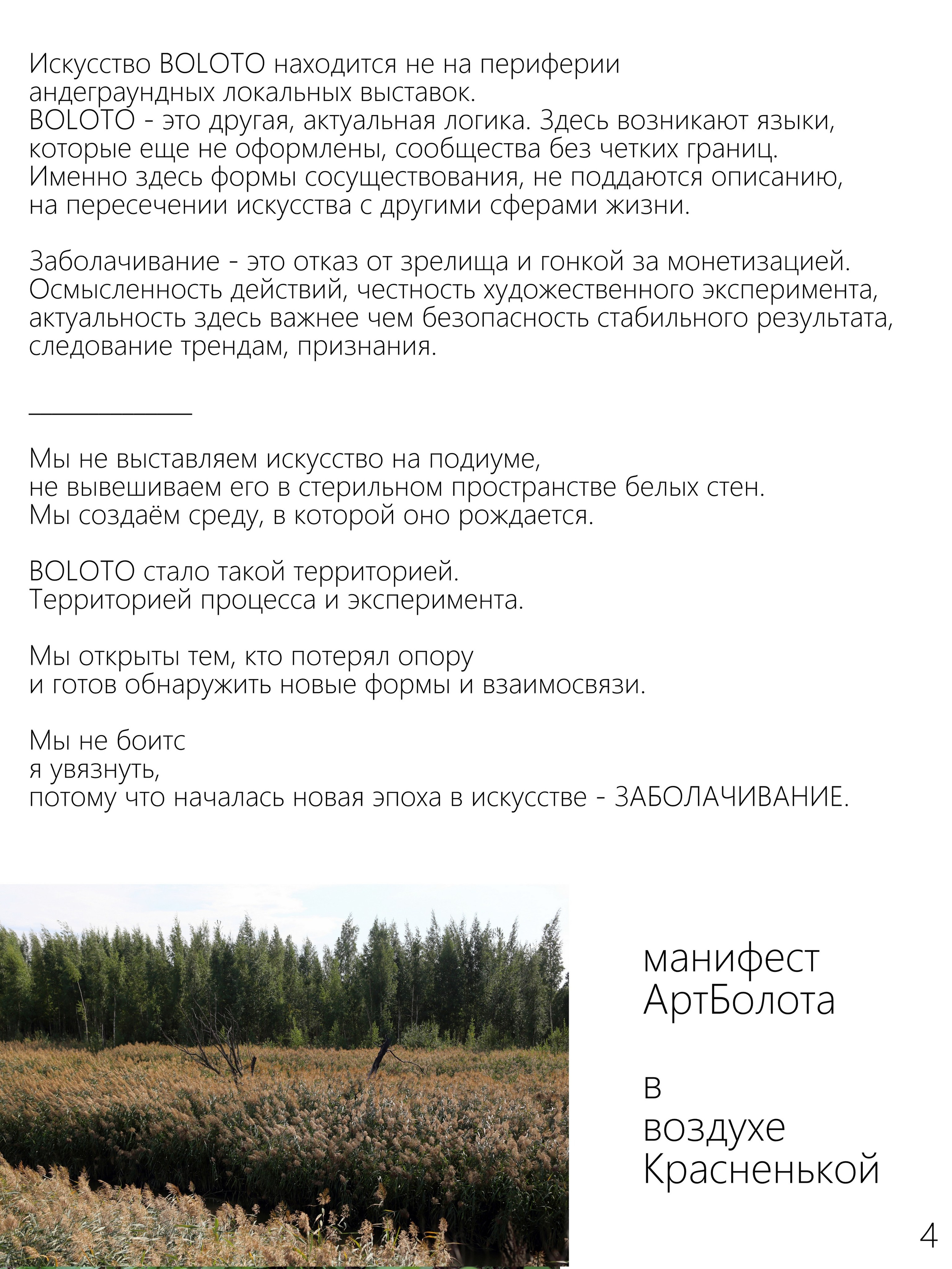 Красненькая 2026