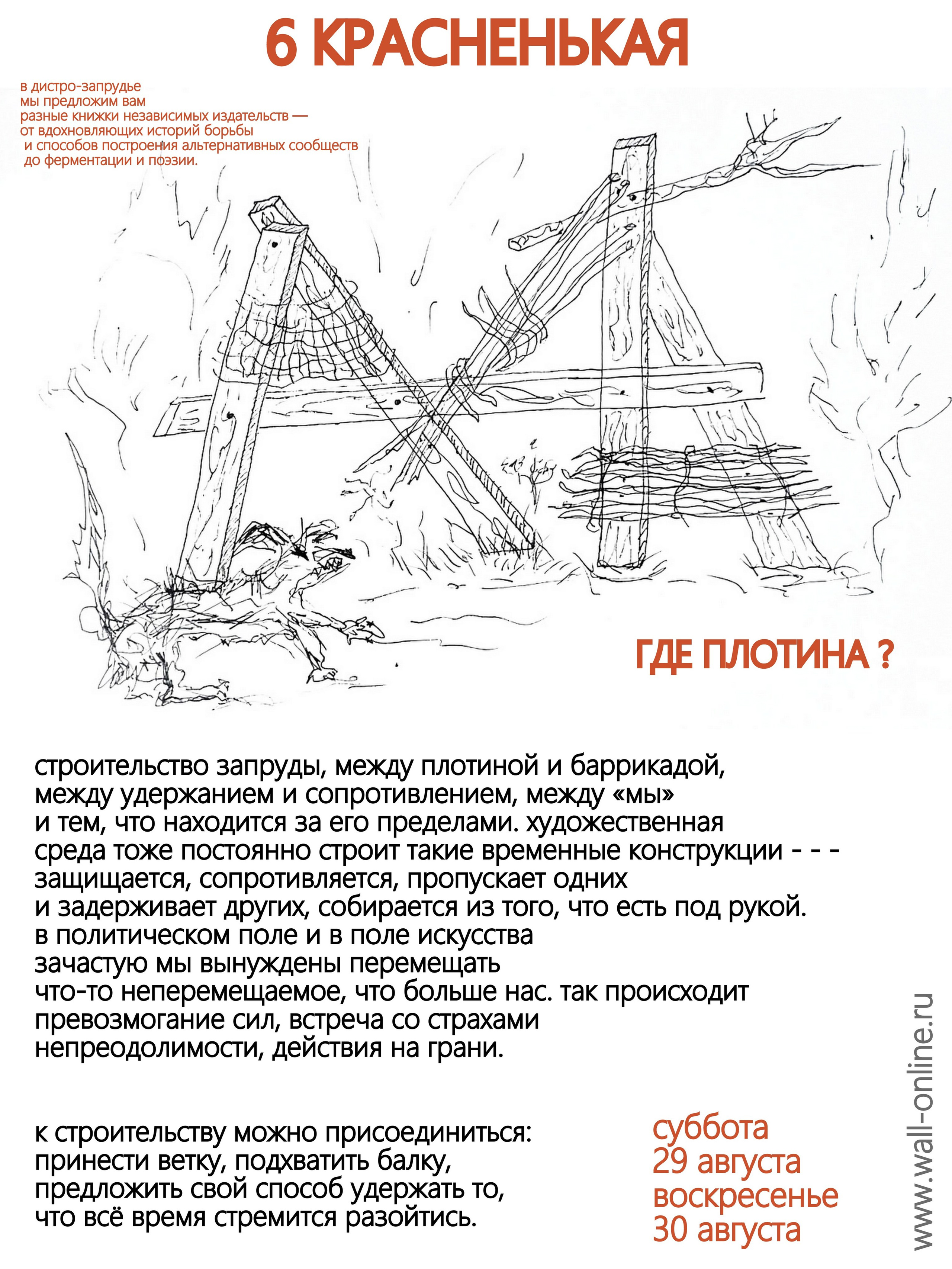 Красненькая 2026