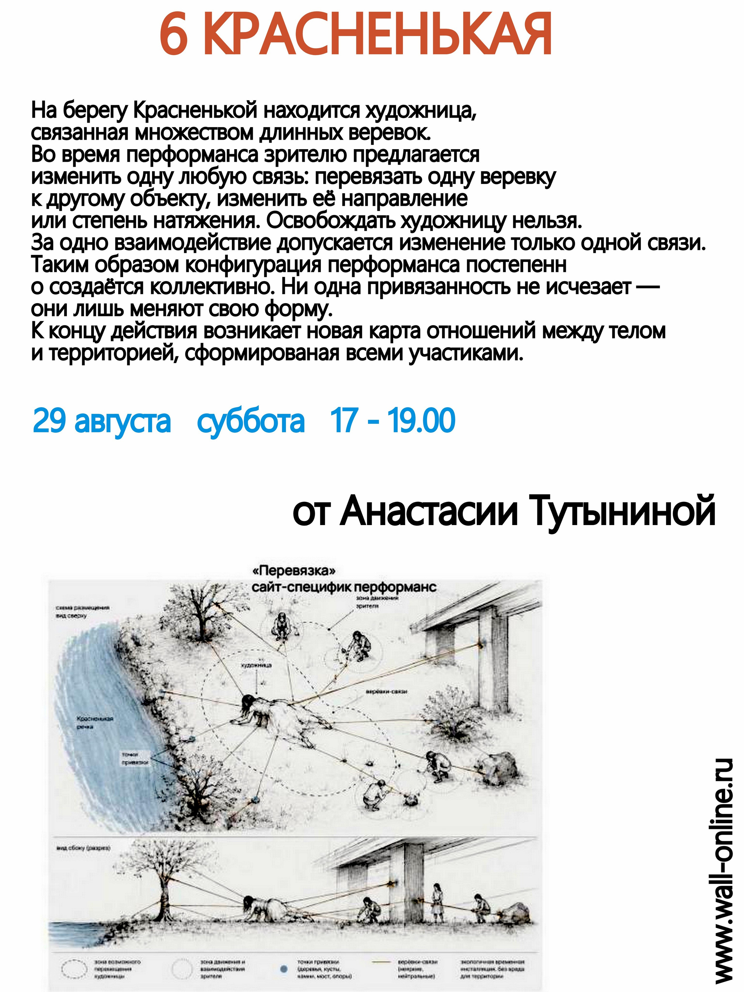 Красненькая 2026