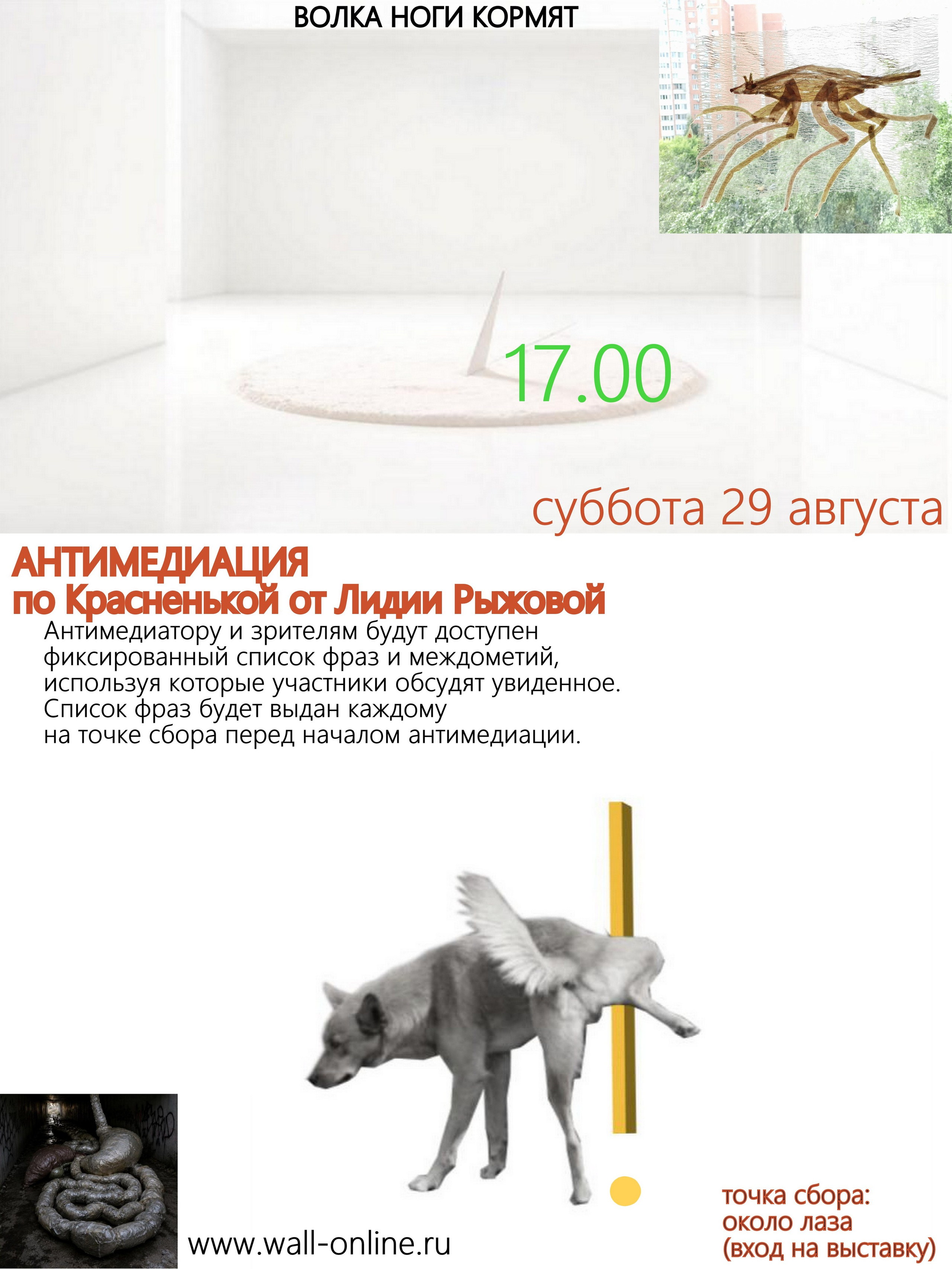 Красненькая 2026