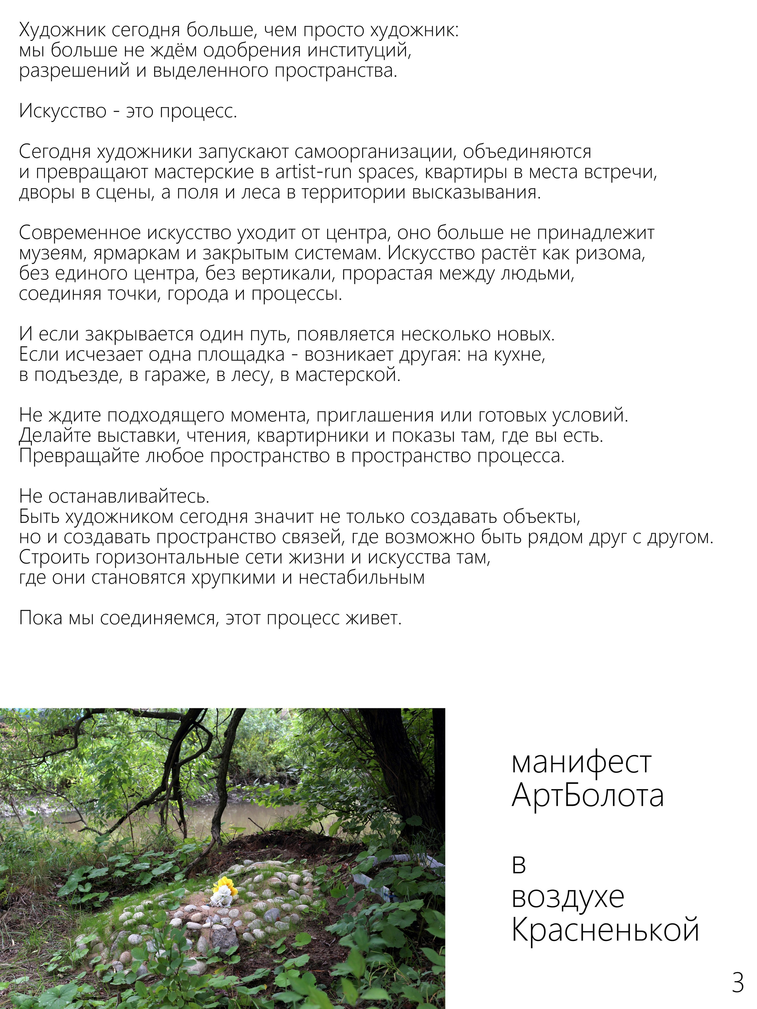 Красненькая 2026