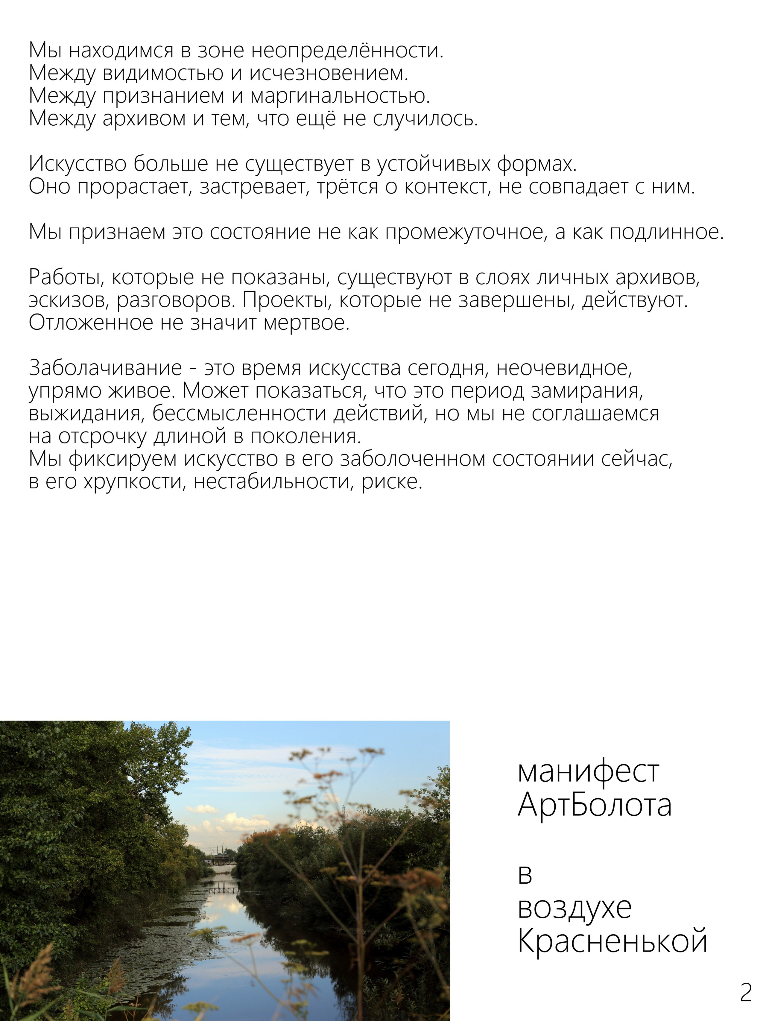 Красненькая 2026