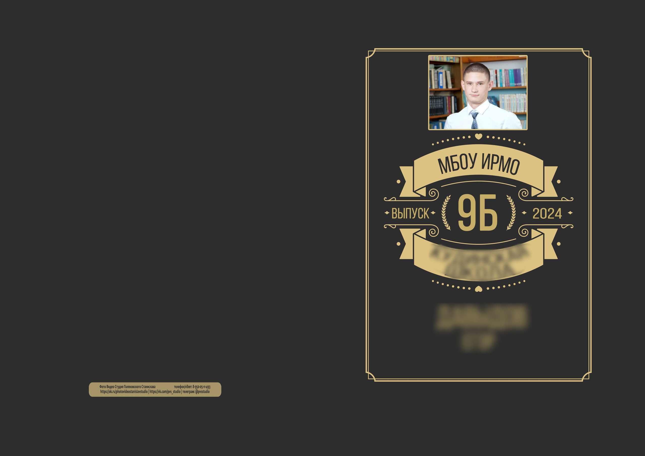 Дизайны выпускных альбомов для 9,11 класса