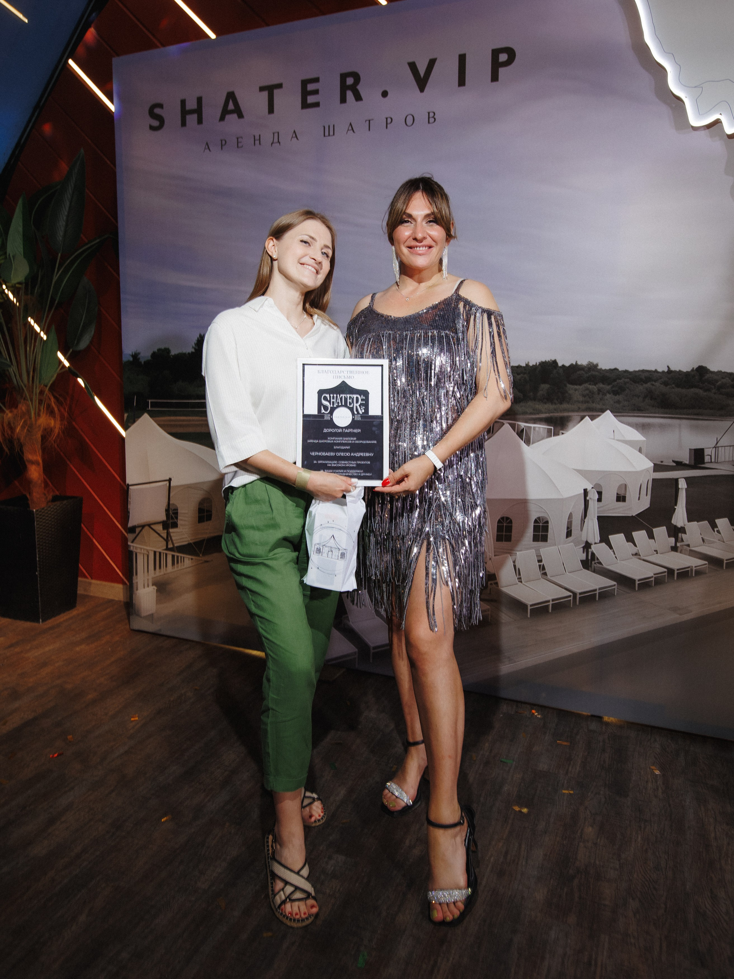 SHATER.VIP — 10 ЛЕТ. СВОИ. ФОТООТЧЕТЫ-СОБЫТИЯ-МЕСТА