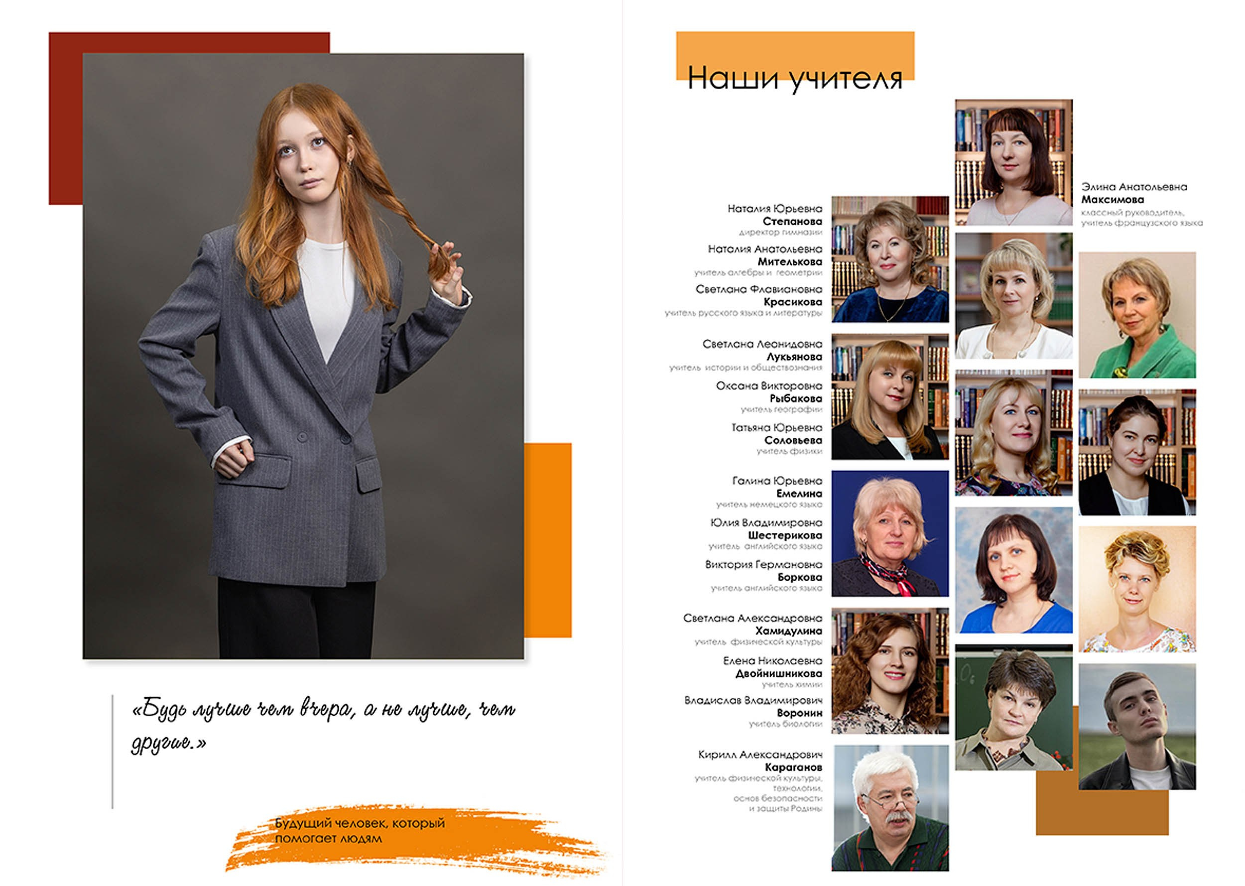 Выпуск 2025 | Гимназия 2 9-Б