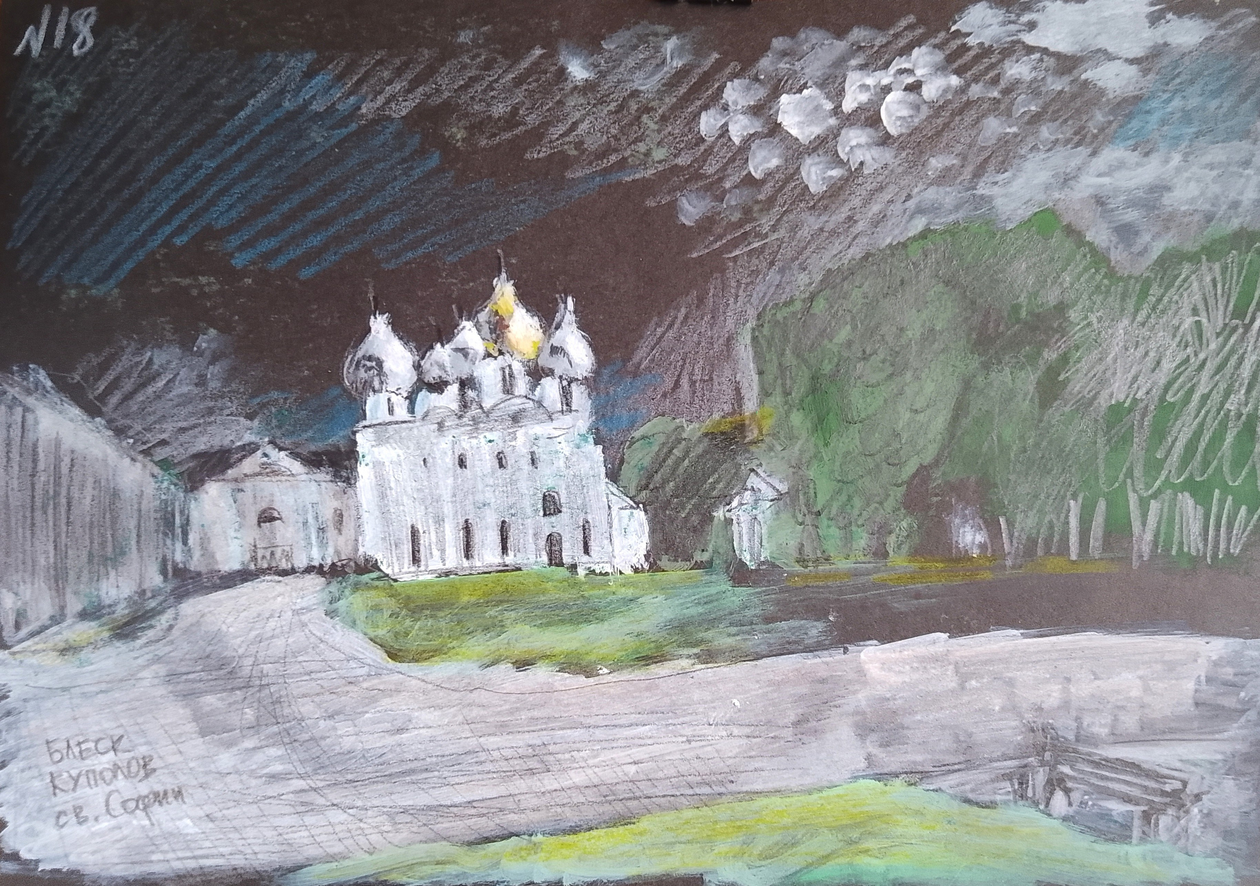 Блокнот Великий Новгород. Художник Екатерина Морозова в Санкт-Петербурге