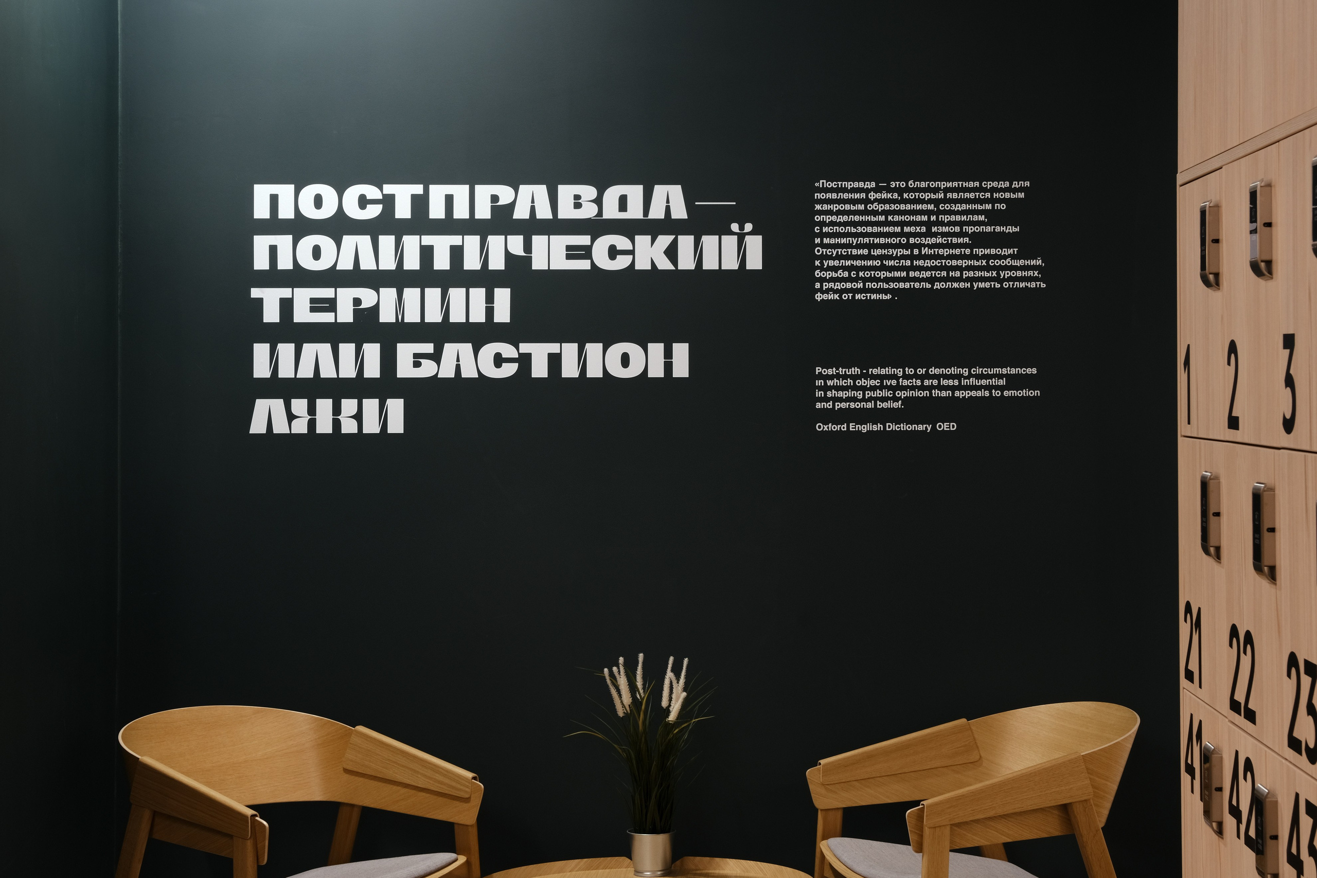 Искусство и бизнес