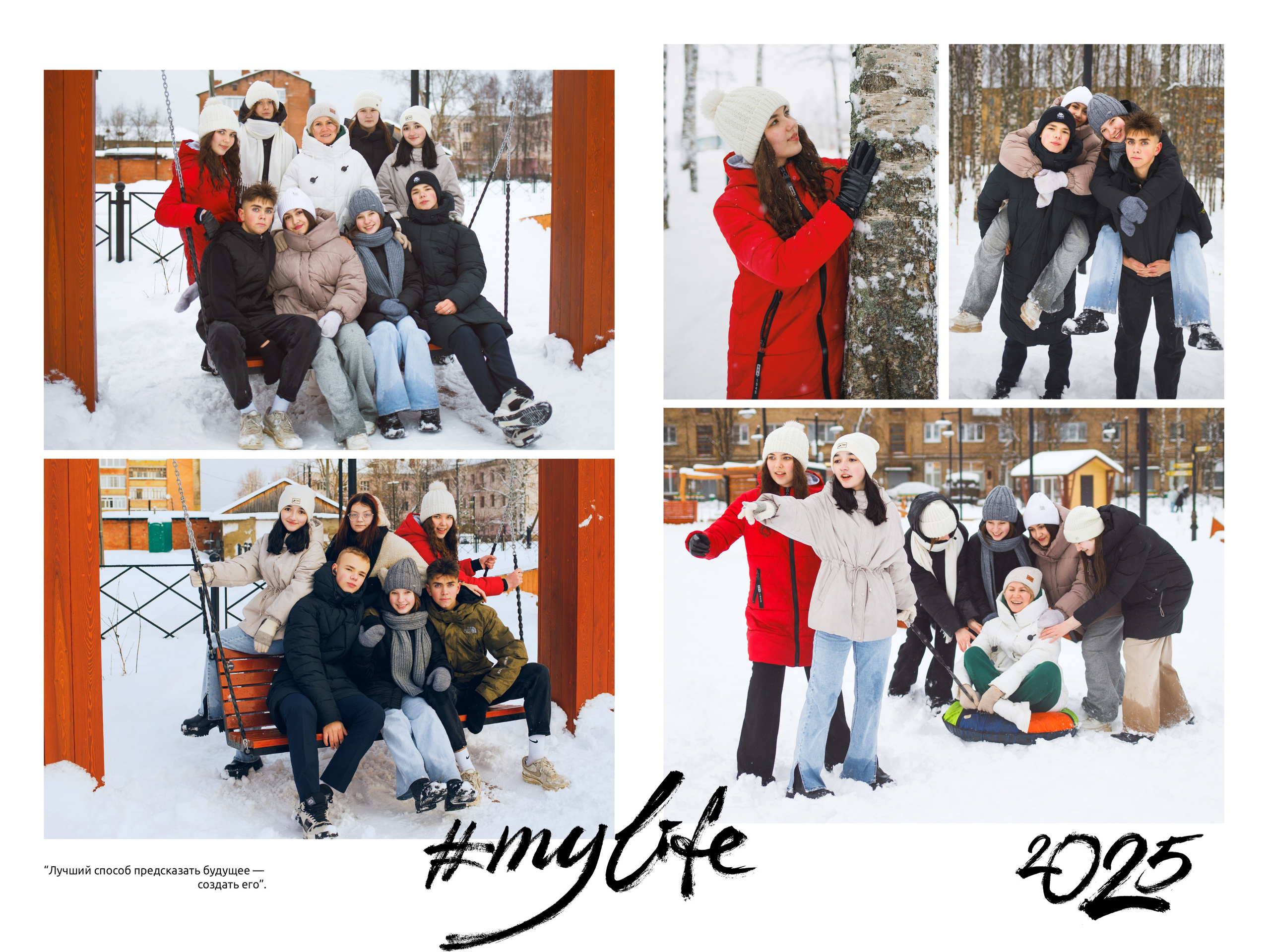 ВЕРСТКА АЛЬБОМОВ