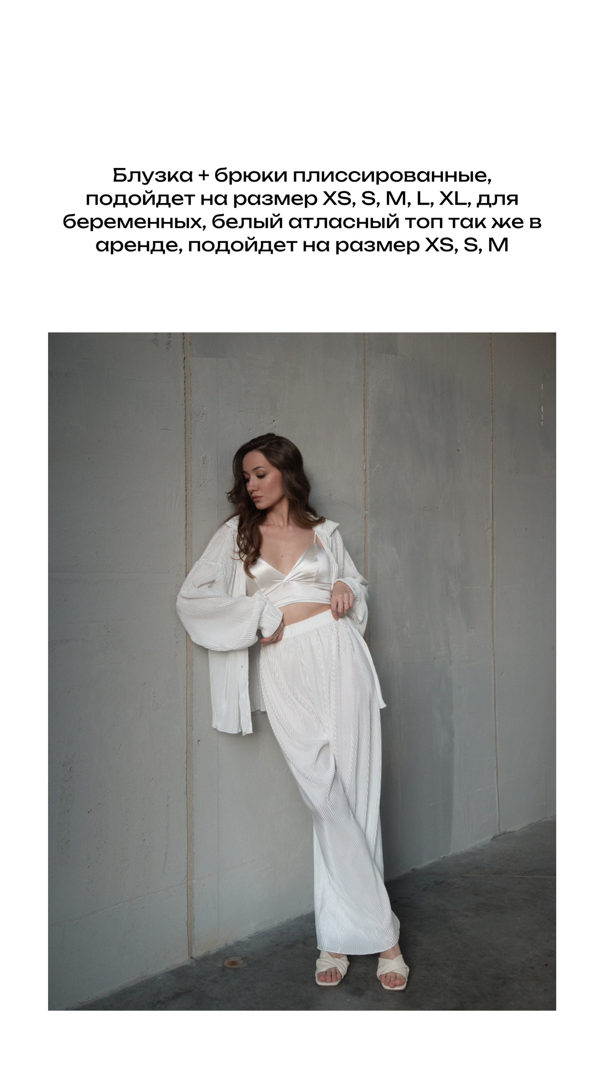 Съемочный гардероб. Фотограф Надин Сеничкина