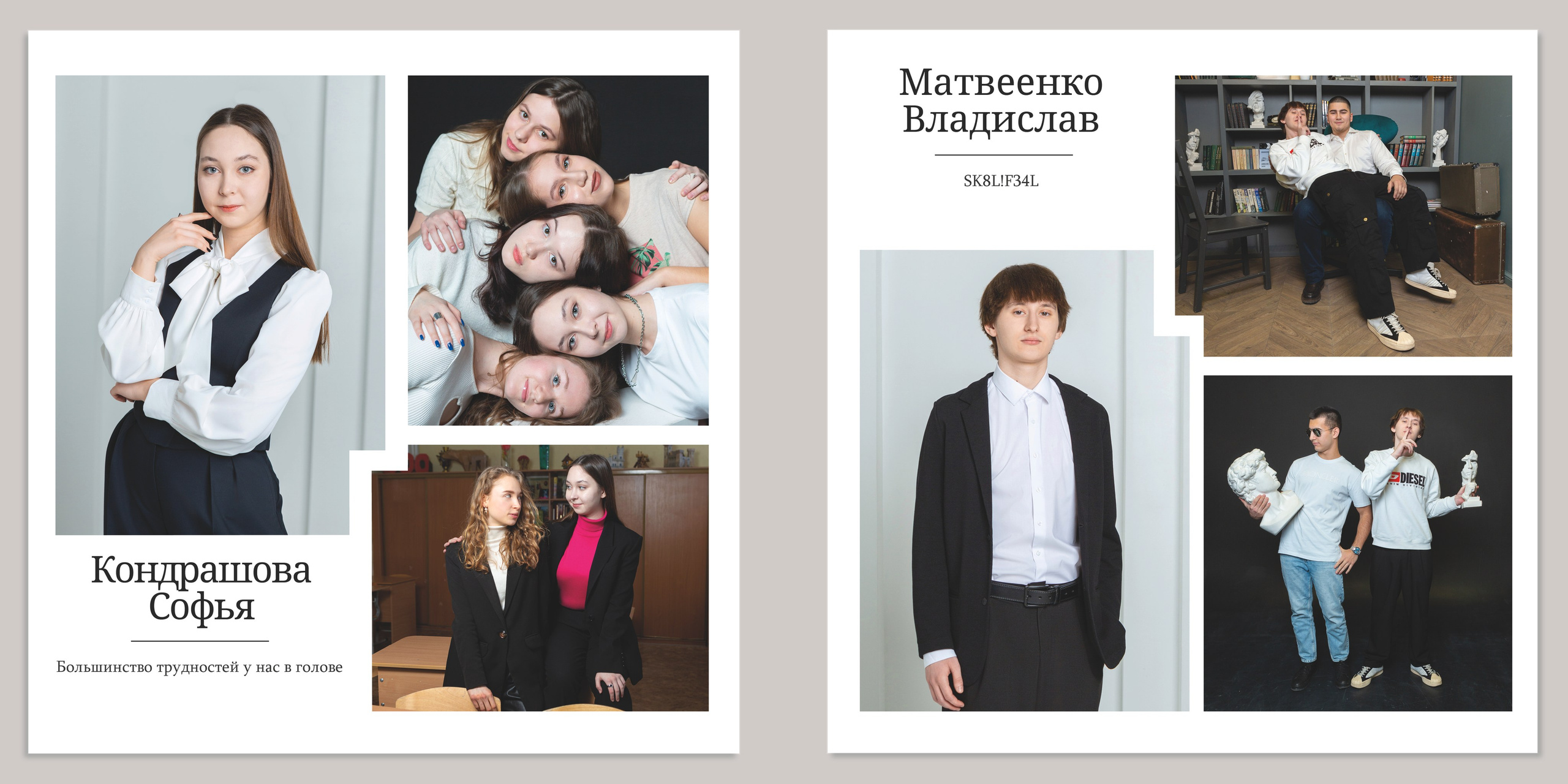 Альбом Максимум. Выпускные альбомы в школах и детских садах