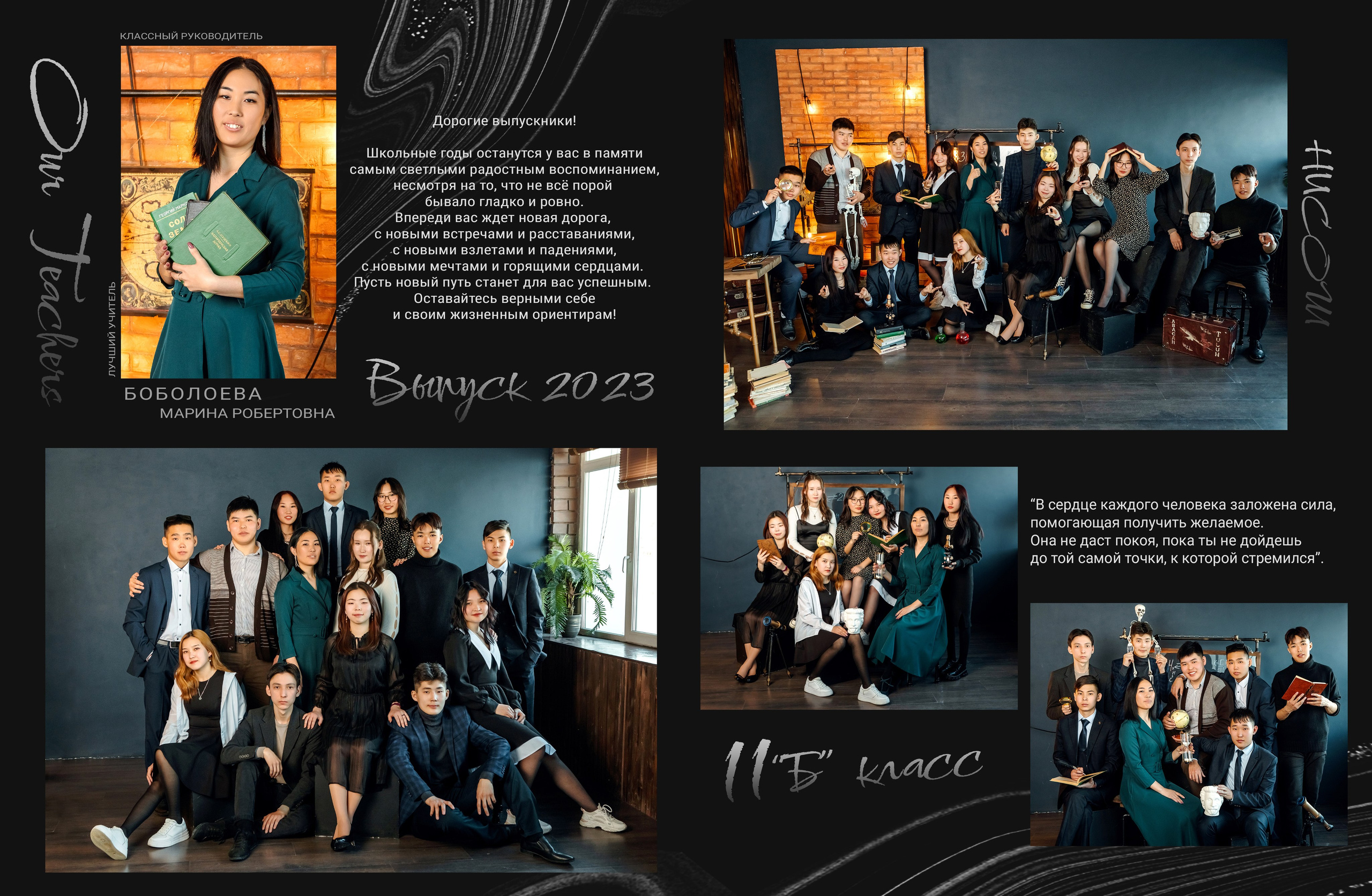 Дизайн № 3. Фотограф в Улан-Удэ Олеся Бакулина