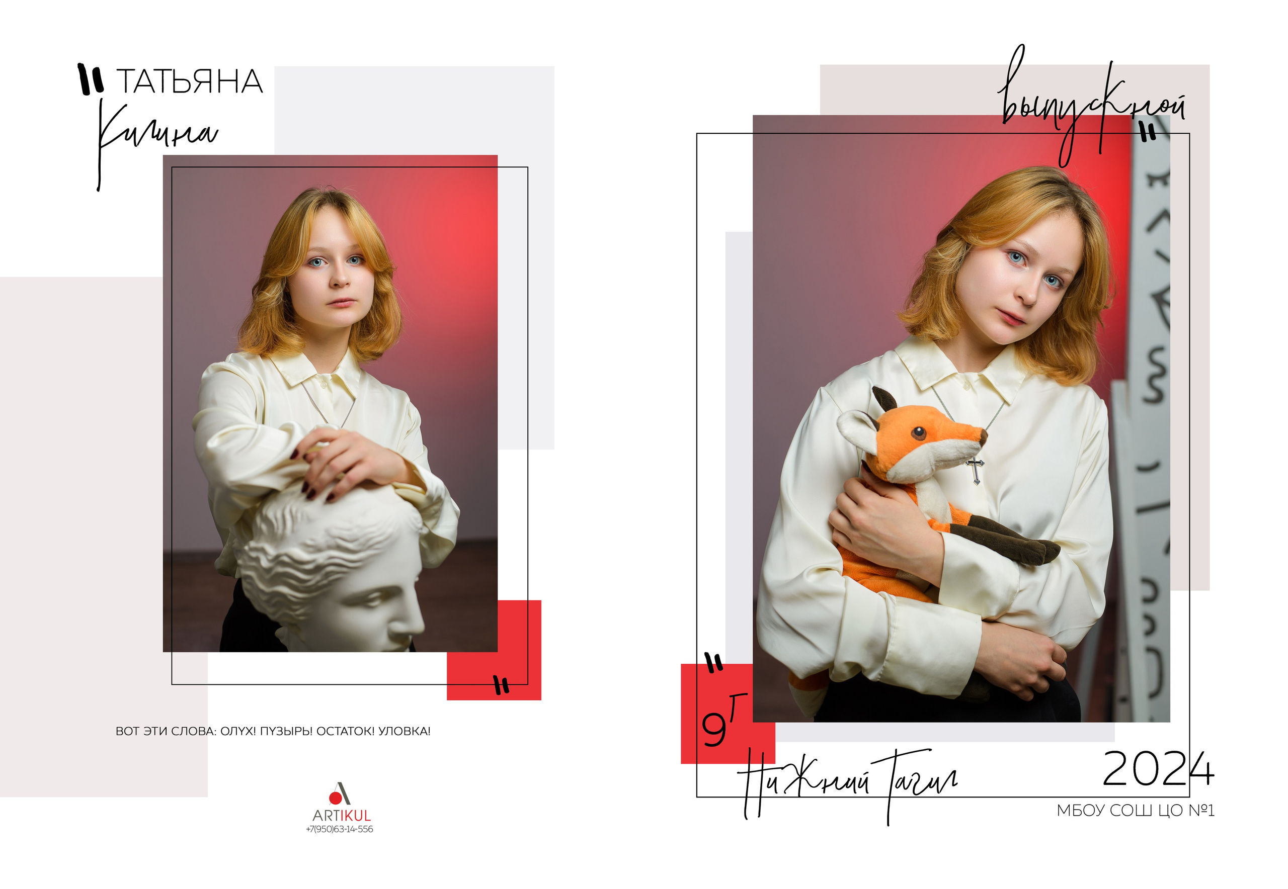 МАКЕТ № 2"S» 9-11 кл. АРТИКУЛ. Выпускные альбомы Нижний Тагил