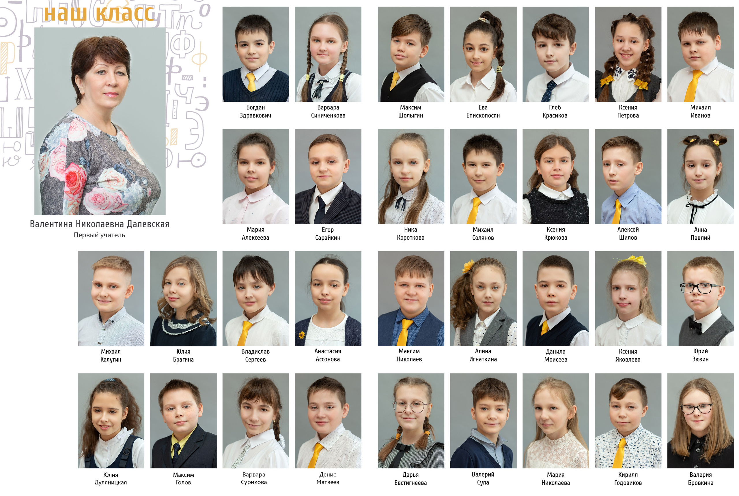 Услуги. Выпускные альбомы в Ярославле Анна Николаева