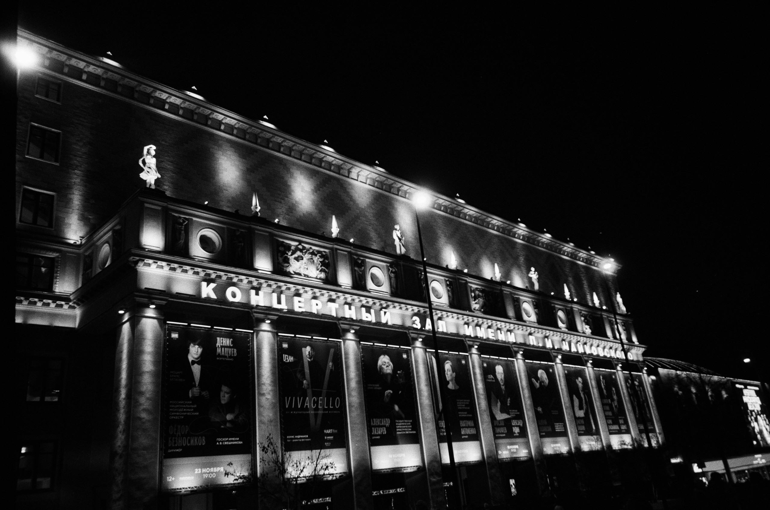Ноябрьские вечера. Джаз в зале Чайковского и музей Марины Цветаевой. Фотограф-документалист Мария Осокина