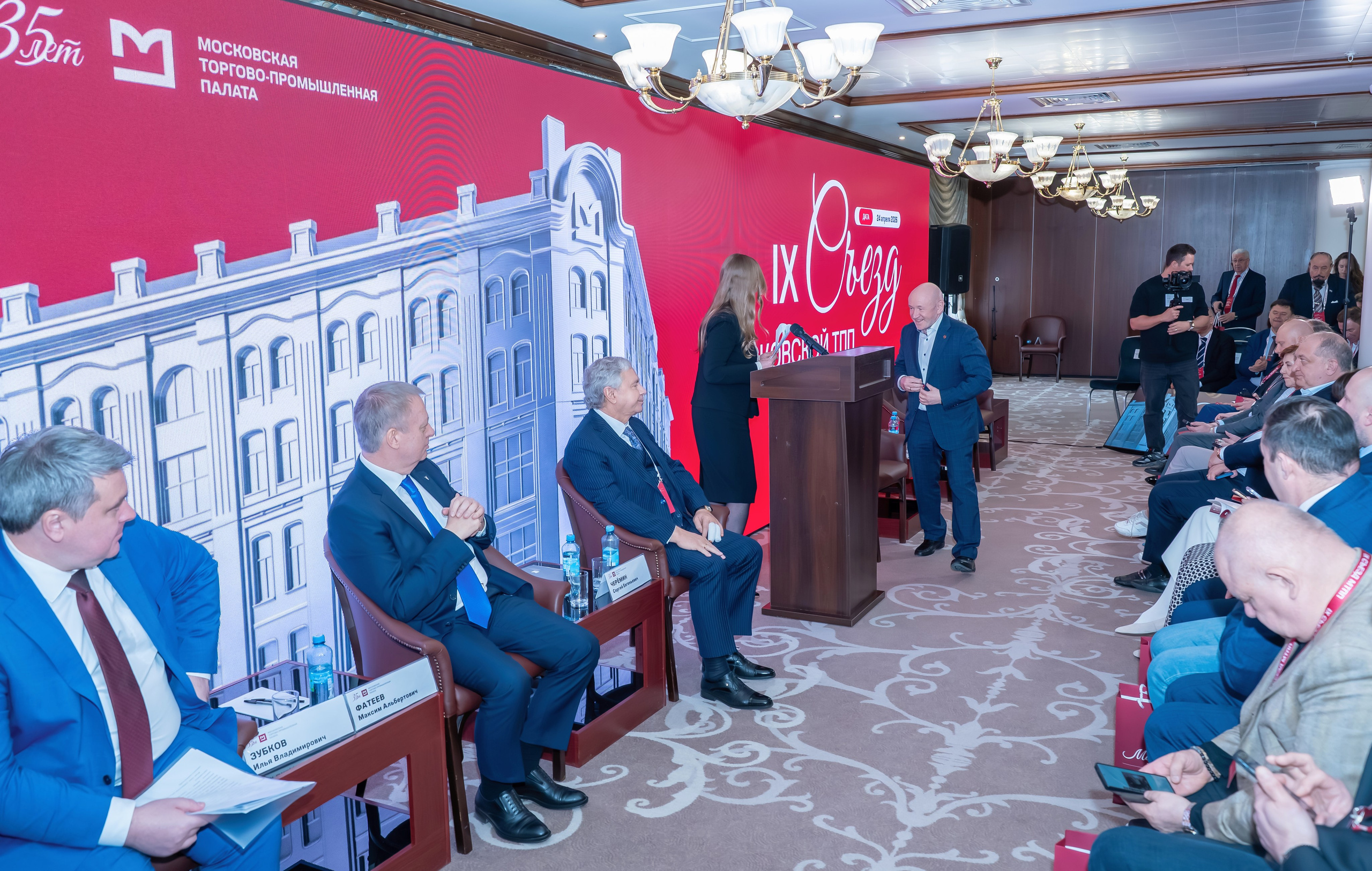 IX Съезд Московской Торгово-промышленной Палаты в отеле Сафмар Аврора Люкс. Фотограф в Москве