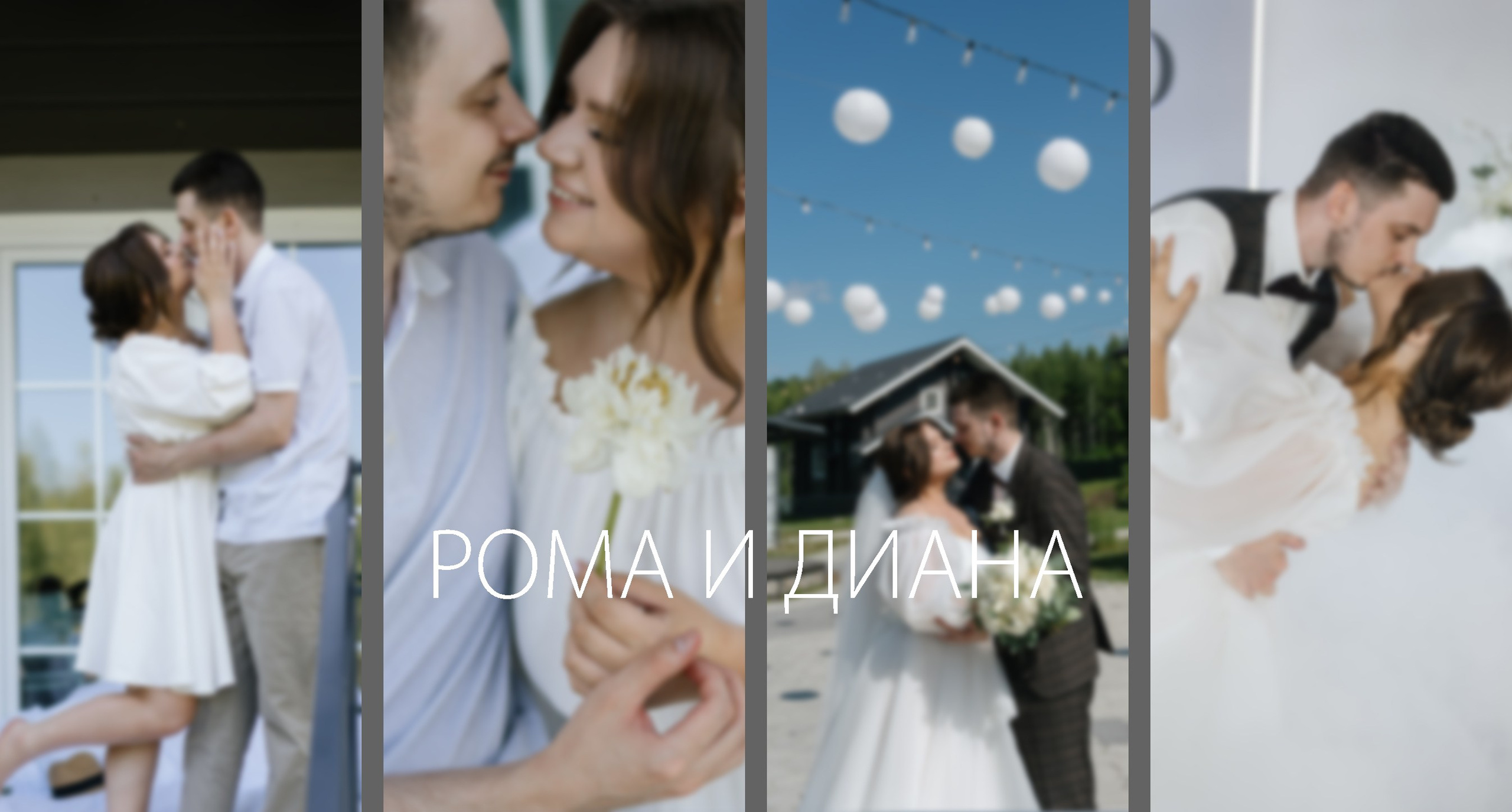 13 июля 2024. Фотограф Томск, Новосибирск Влад Свириденко