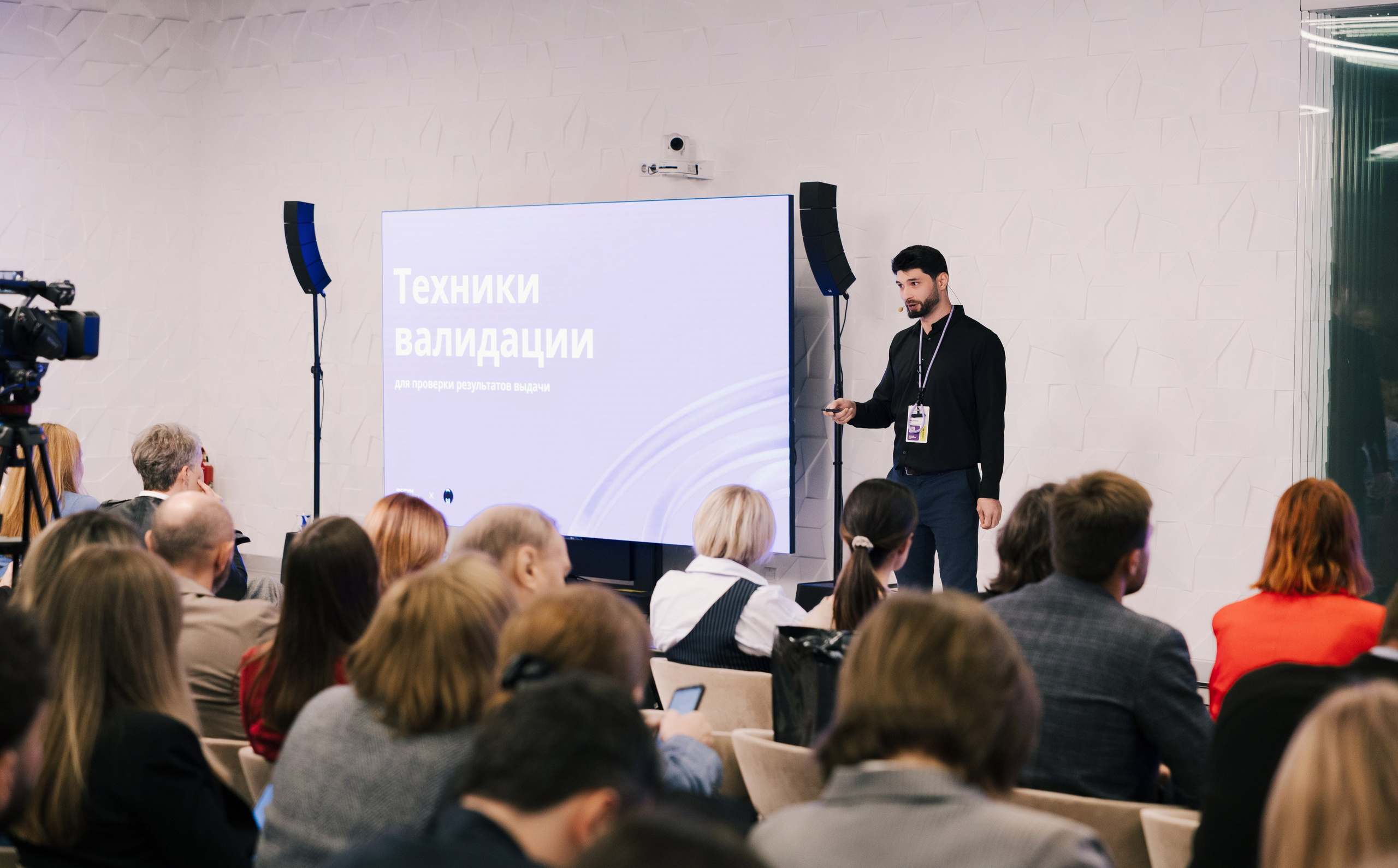 “PravoTech” Forum. Portrait and event photographer in Moscow