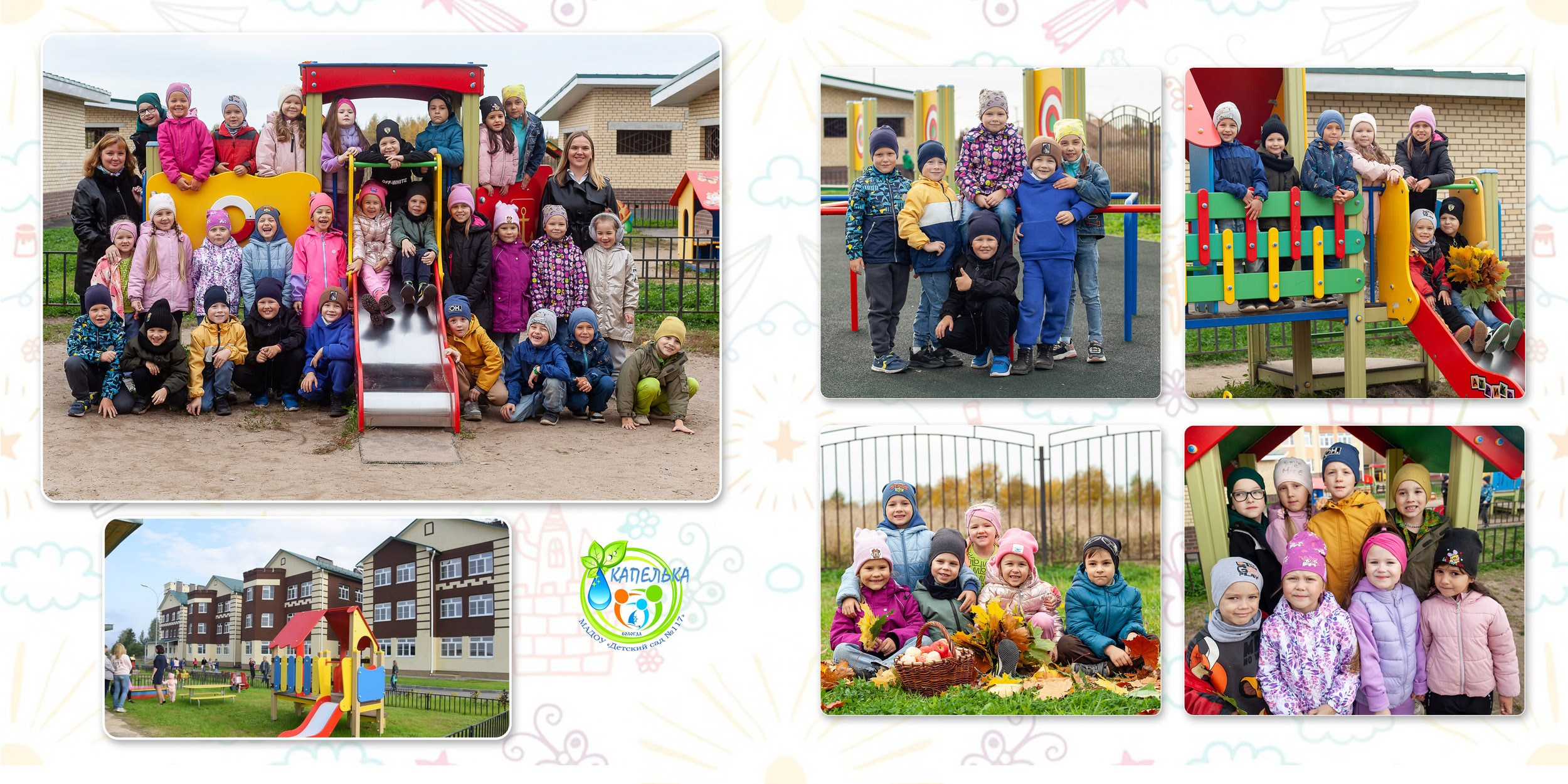 Выпускной альбом для детского сада "Друзья"