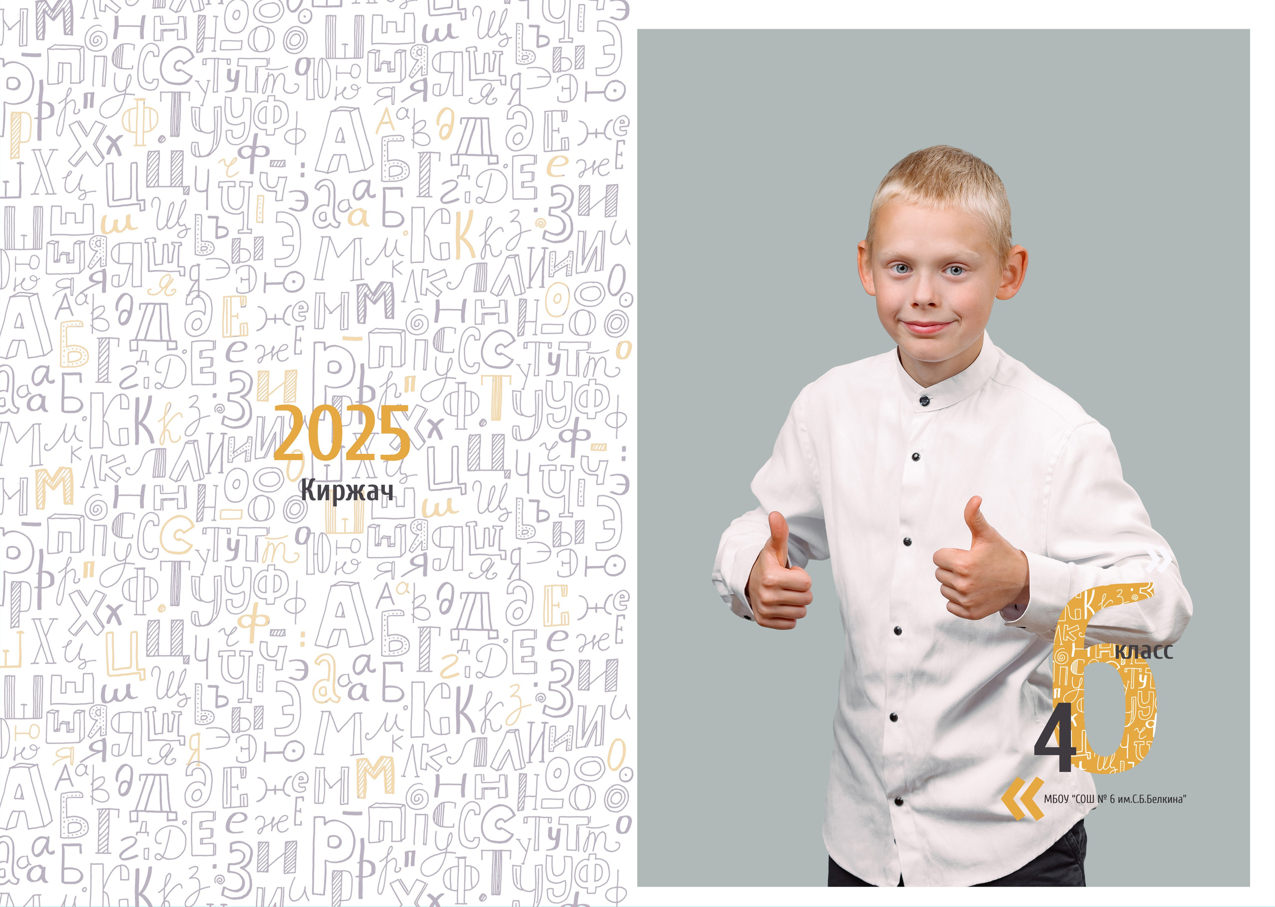 Каталог 2 разворота 1-4 класс. Wowbooks.ru