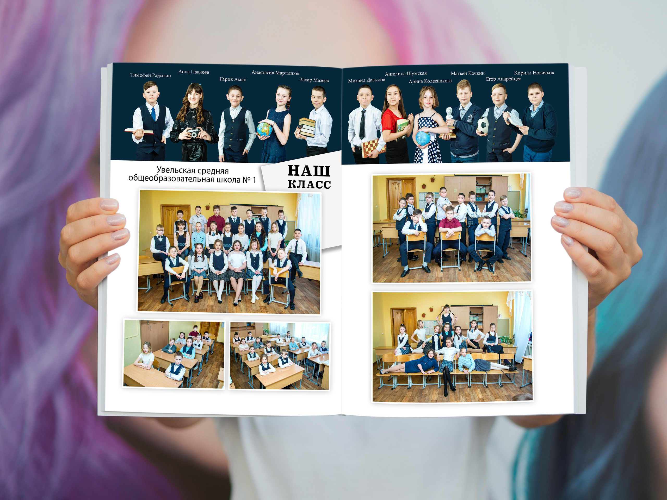 Начальная школа. Выпускные альбомы. Южноуральск