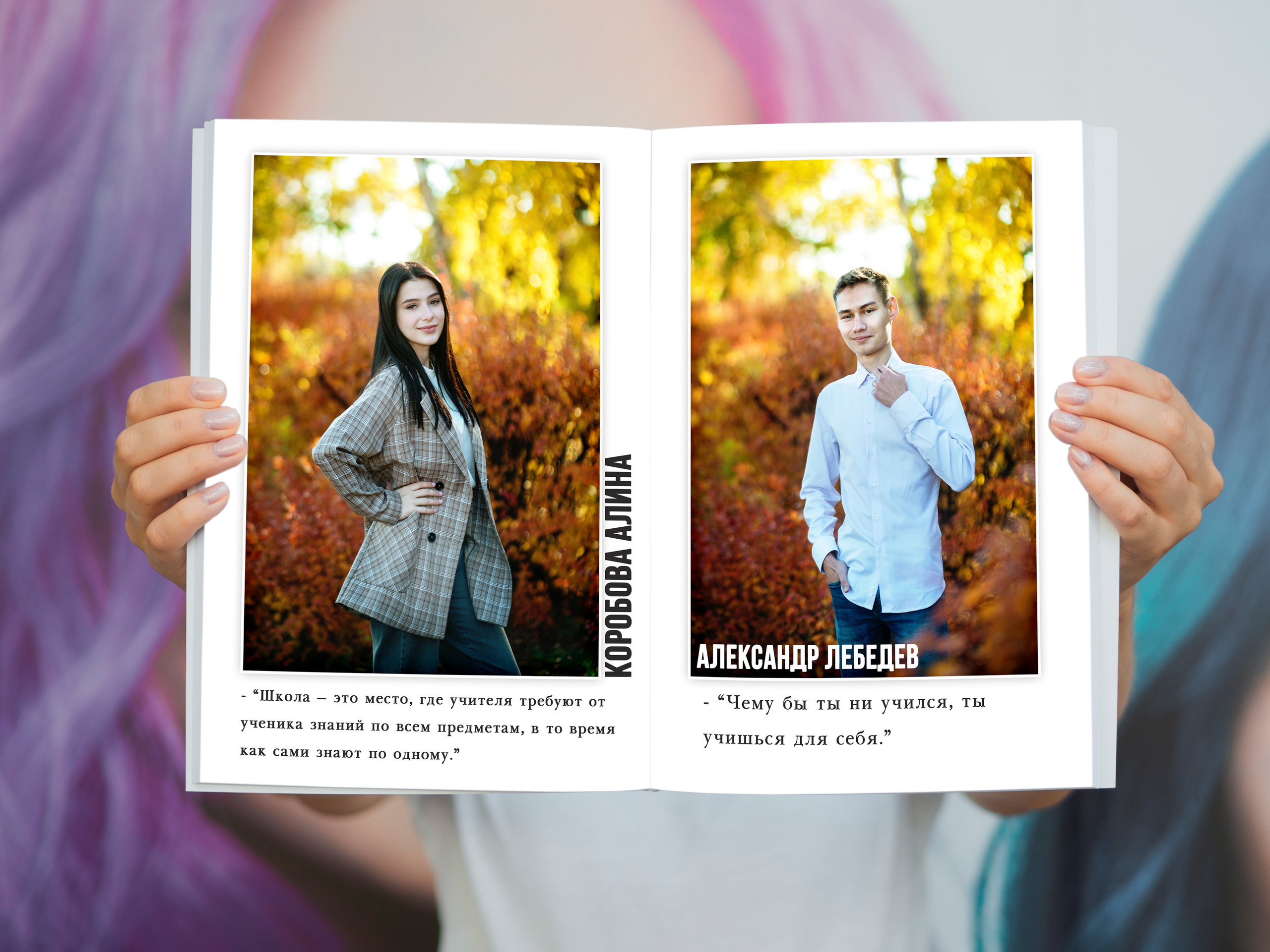 Старшая школа. Выпускные альбомы. Южноуральск