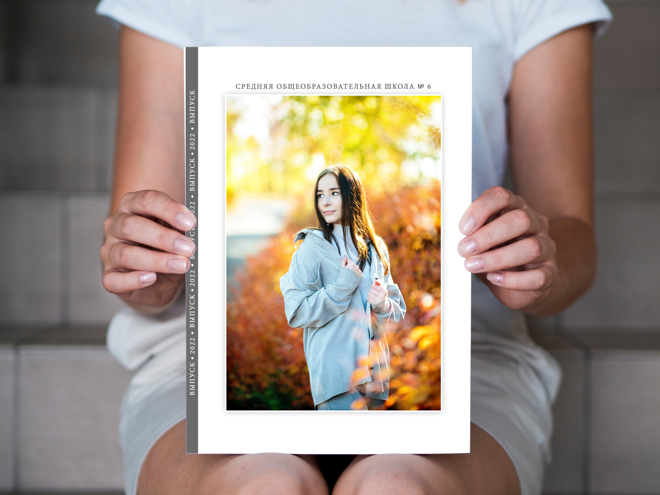 Старшая школа. Выпускные альбомы. Южноуральск