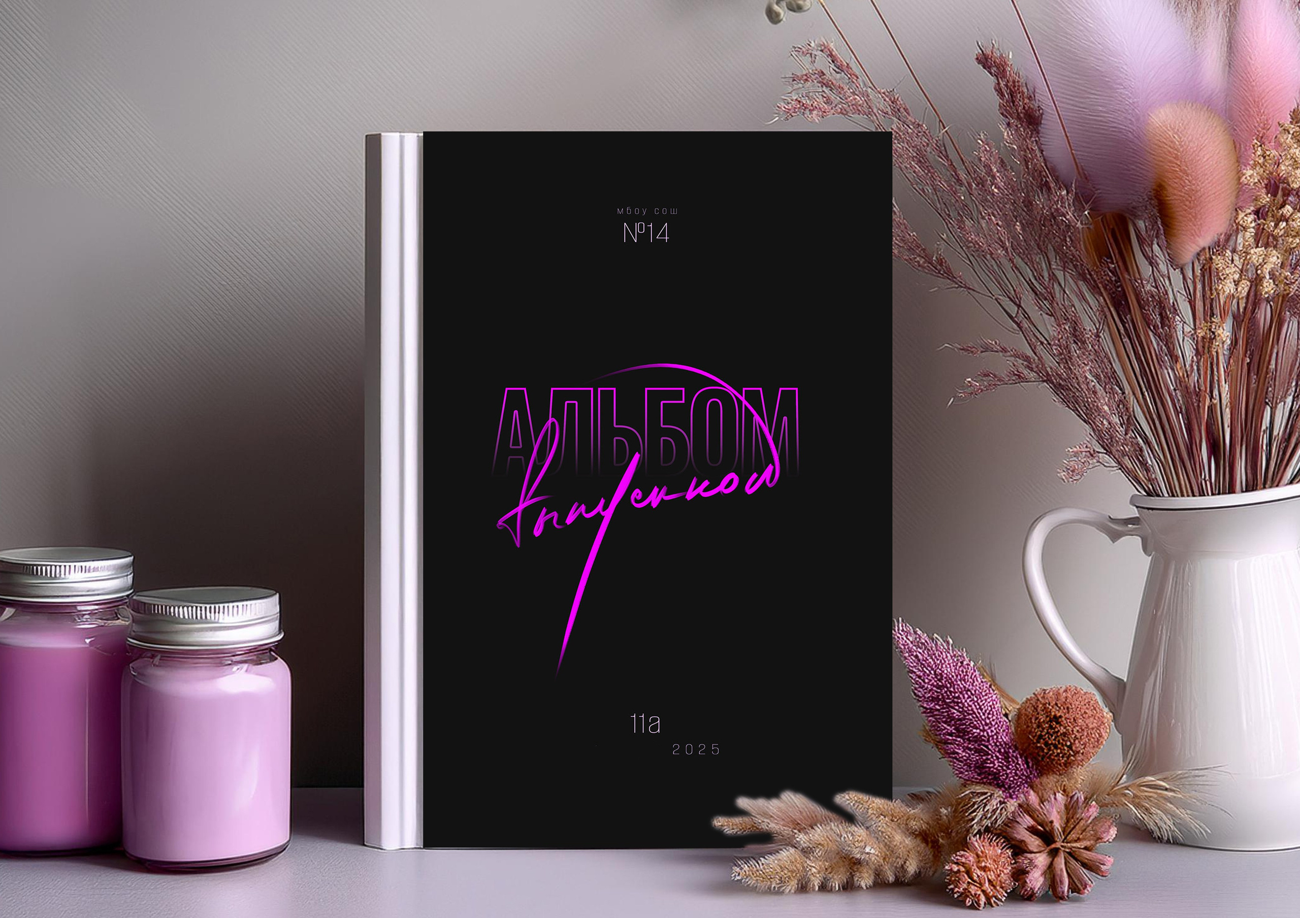 Выпускные альбомы Edi ART