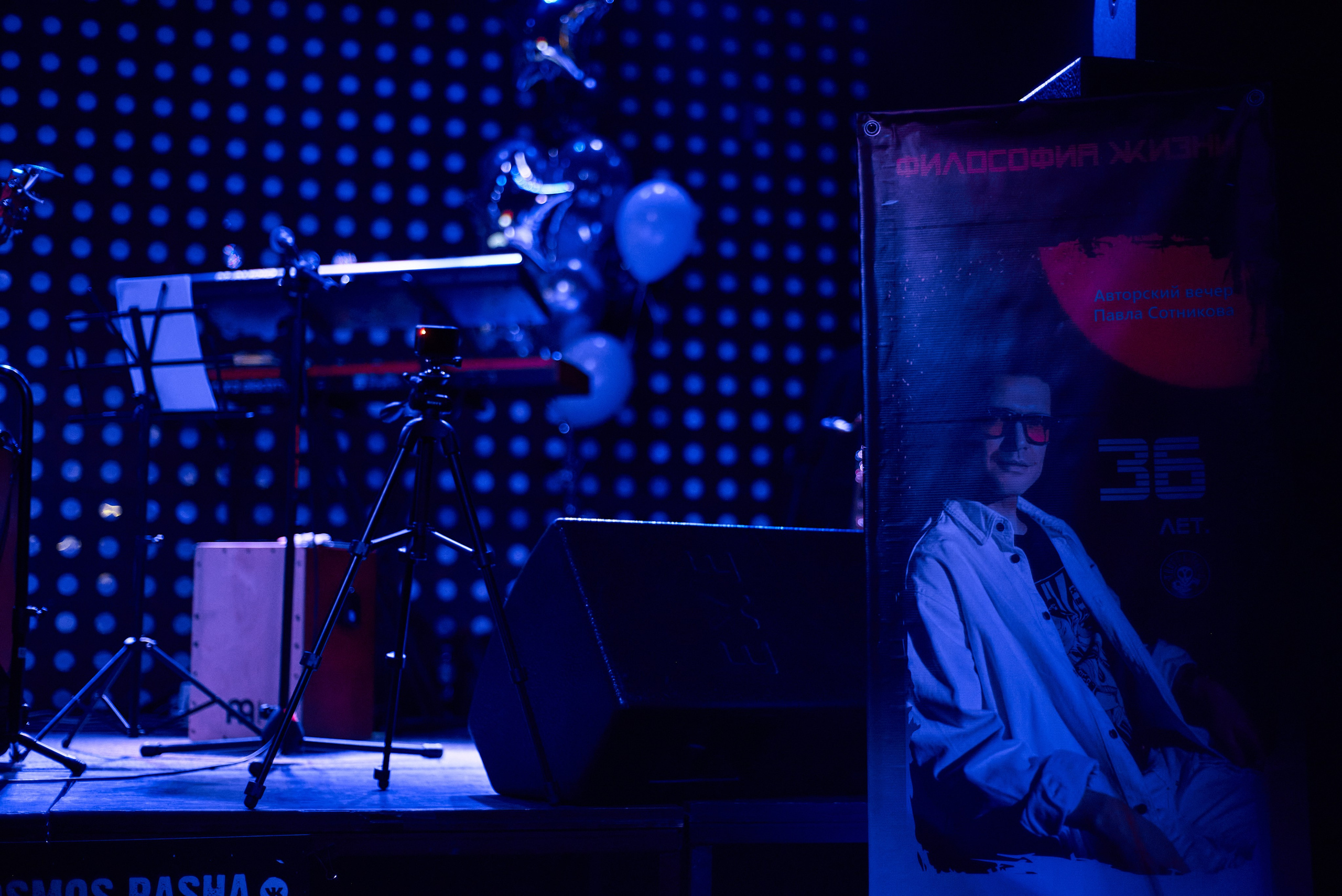 Музыкальный день рождения. Профессиональный фотограф (Краснодар) Роман Гончаров