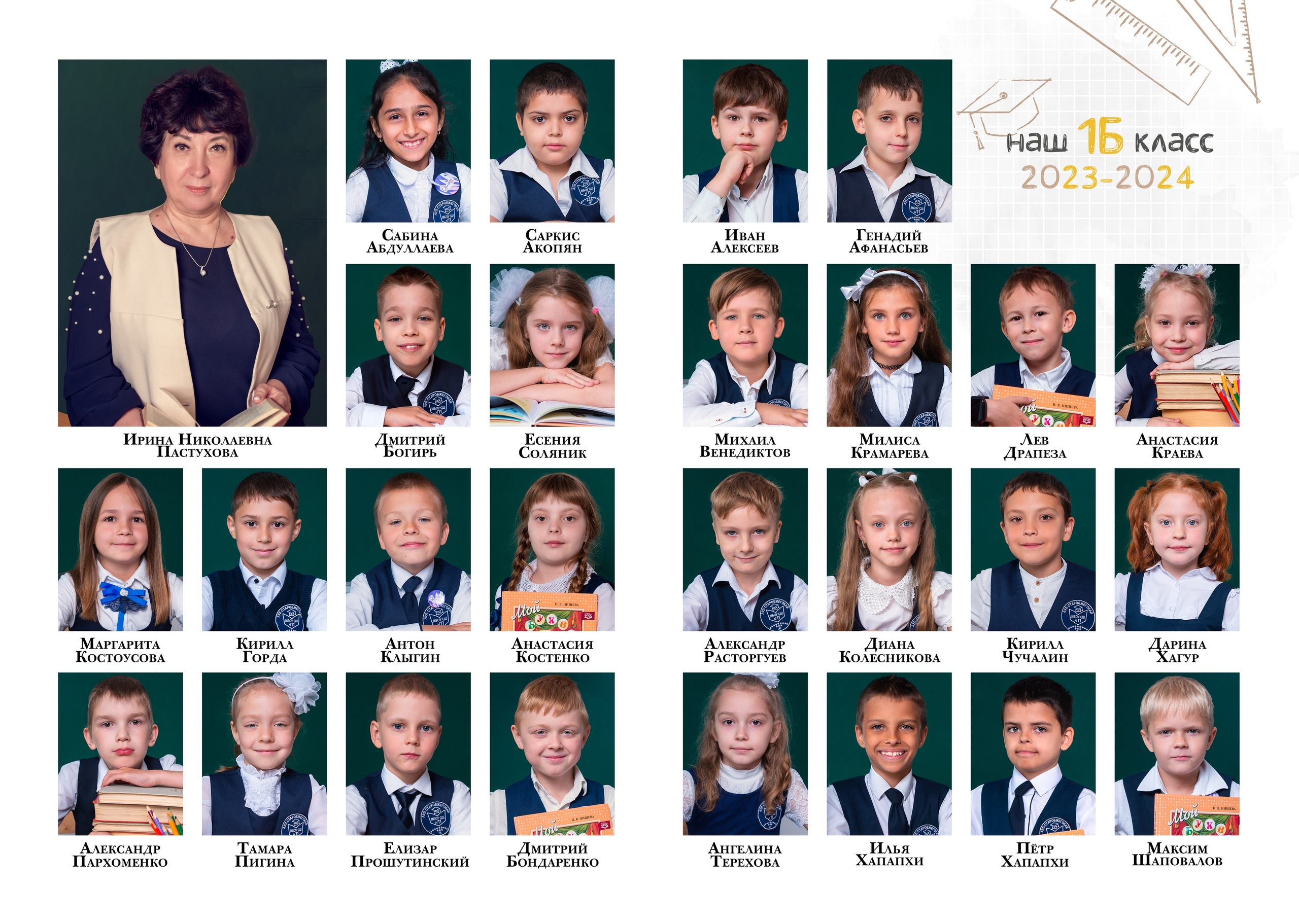 Школа 1-4 классы. JuliaKram.ru