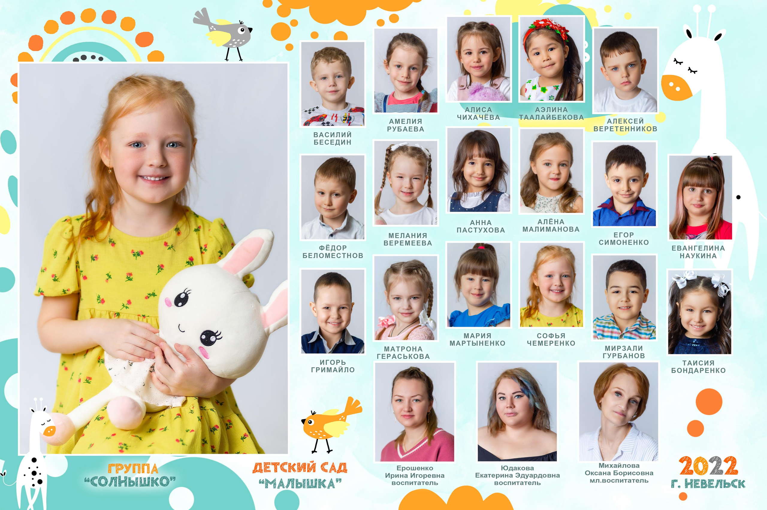 ДЕТСКИЙ САД _ФОТО_СЕЗОН 2024-2025. Детский, семейный фотограф в Южно-Сахалинске, Невельске и Холмске