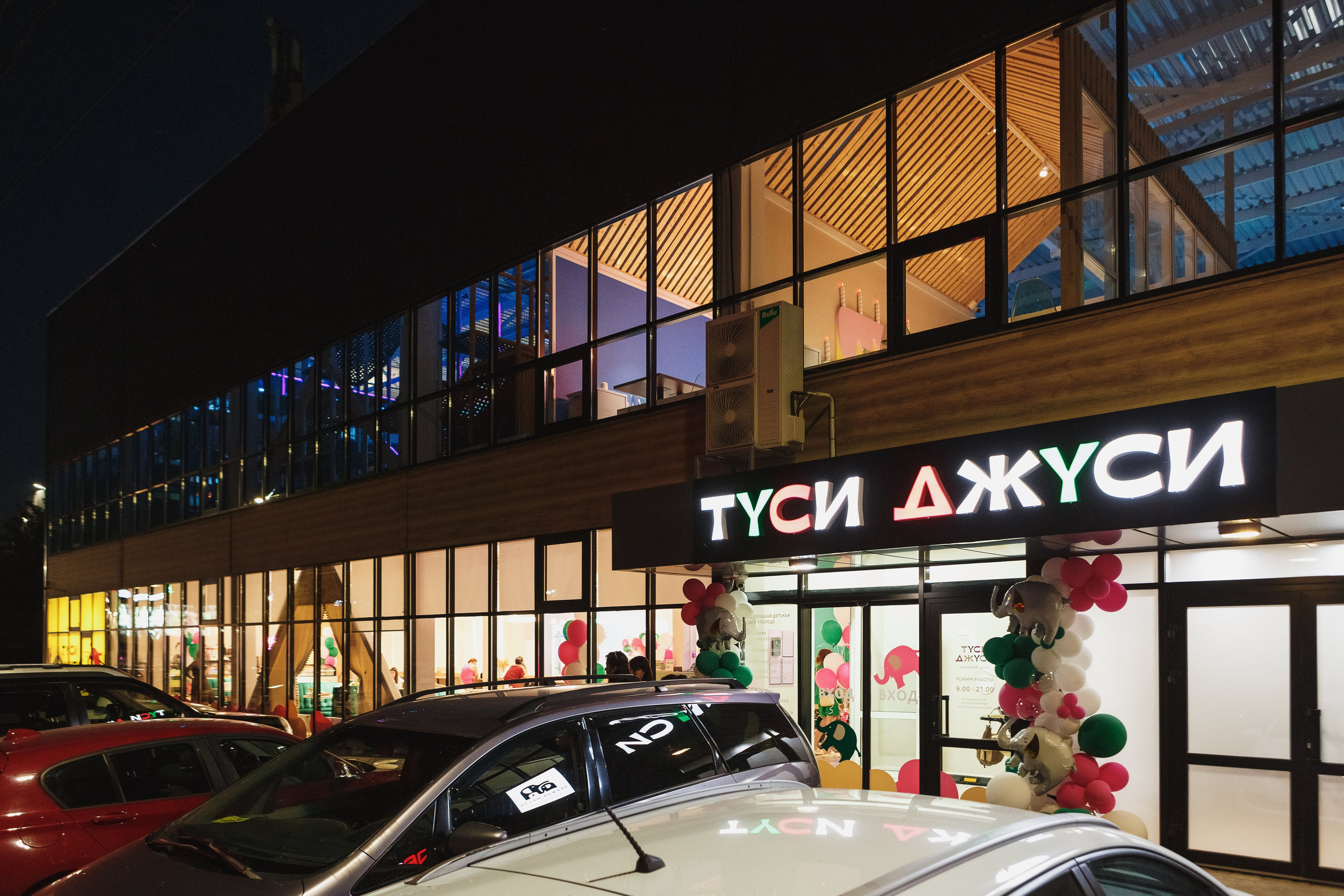 Туси Джуси Таганрог — Яркие и Весёлые Фотографии Детской Игровой Зоны. Свадебный и семейный фотограф в Таганроге Бакарюк Антон