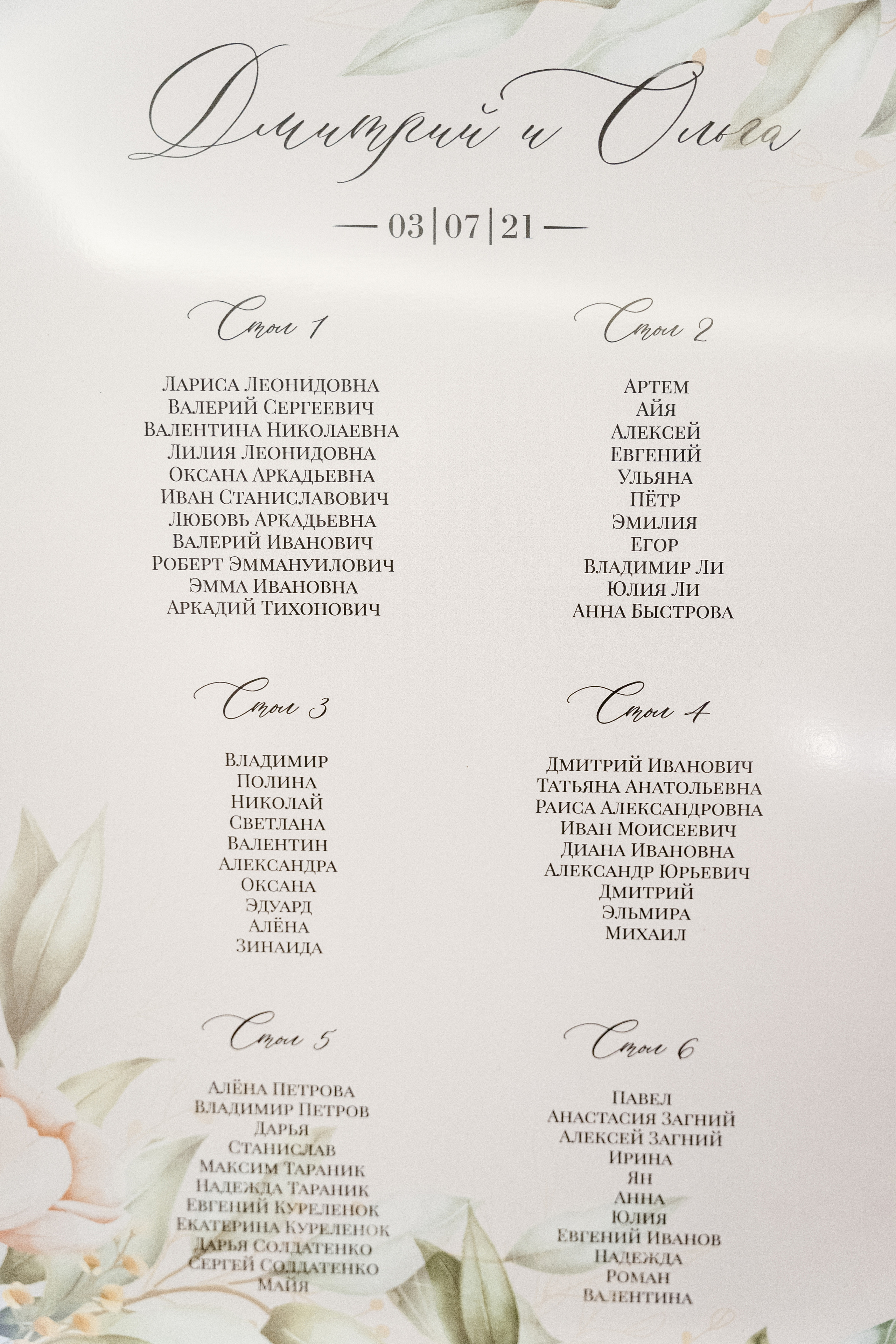 03.07.2021 Wedding day. Фотограф Томск, Новосибирск Влад Свириденко