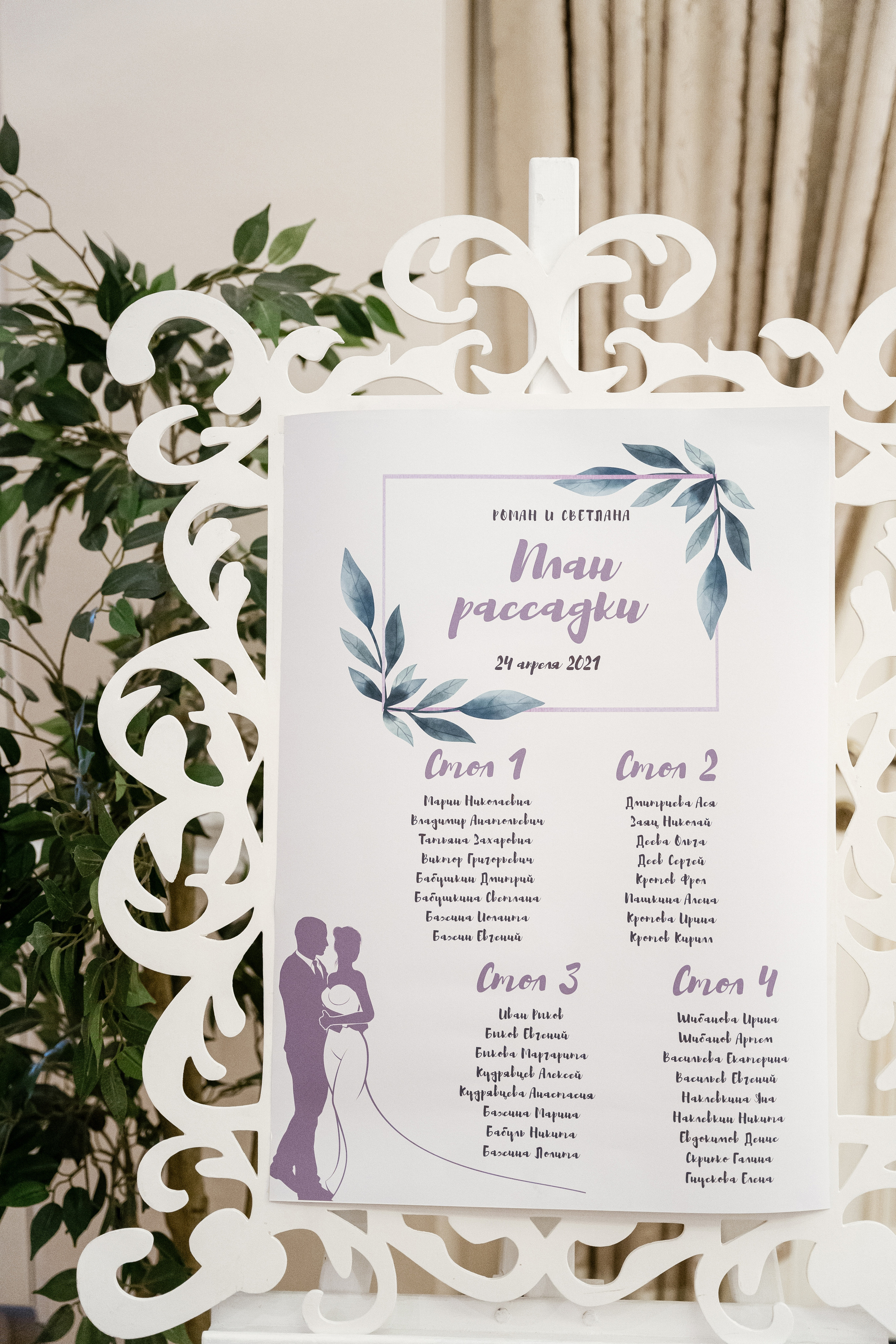 Wedding Day 24.04.21. Фотограф Томск, Новосибирск Влад Свириденко