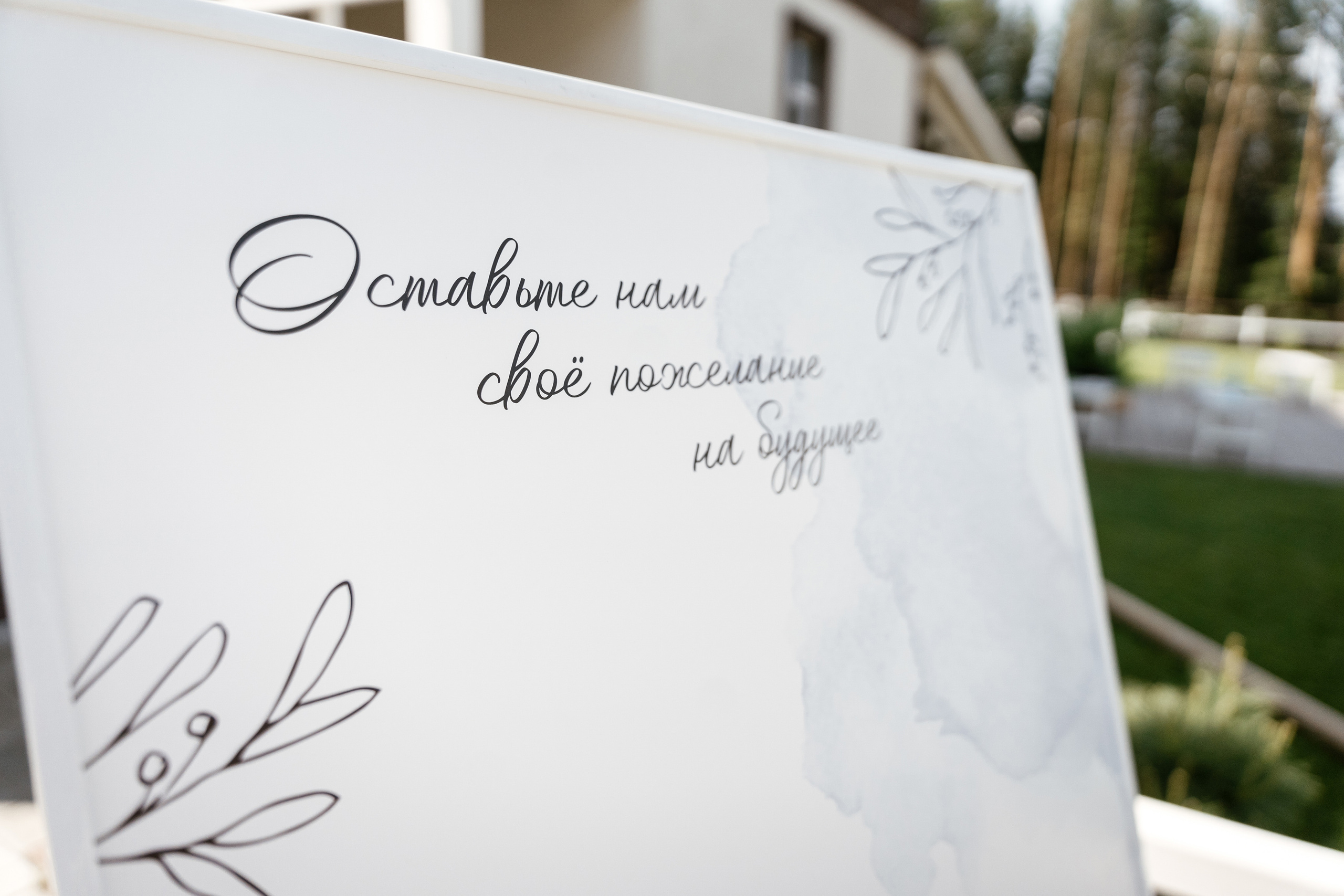 19.06.2021 Wedding day. Фотограф Томск, Новосибирск Влад Свириденко