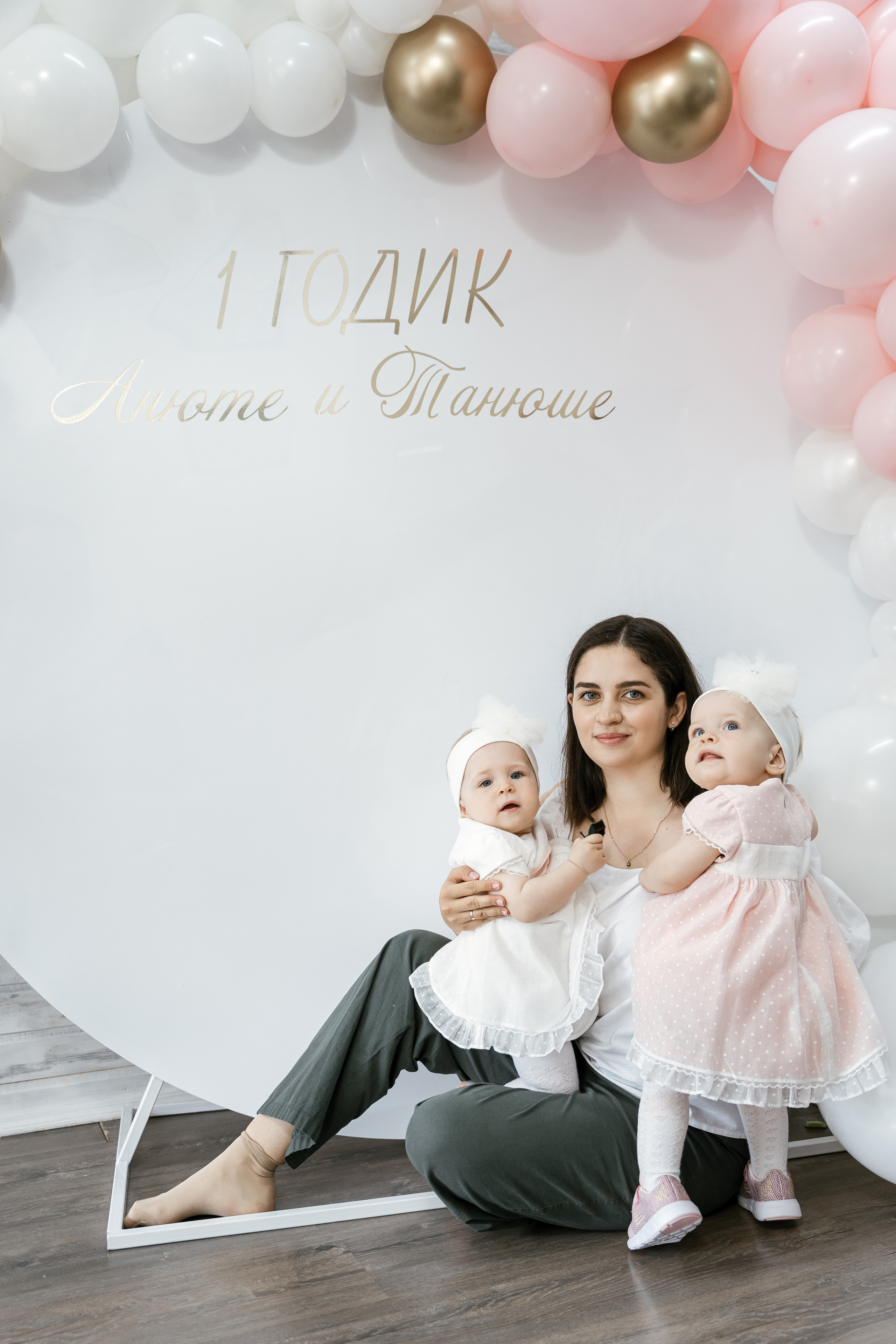 Анюте и Танюше 1 годик. Фотограф Томск, Новосибирск Влад Свириденко