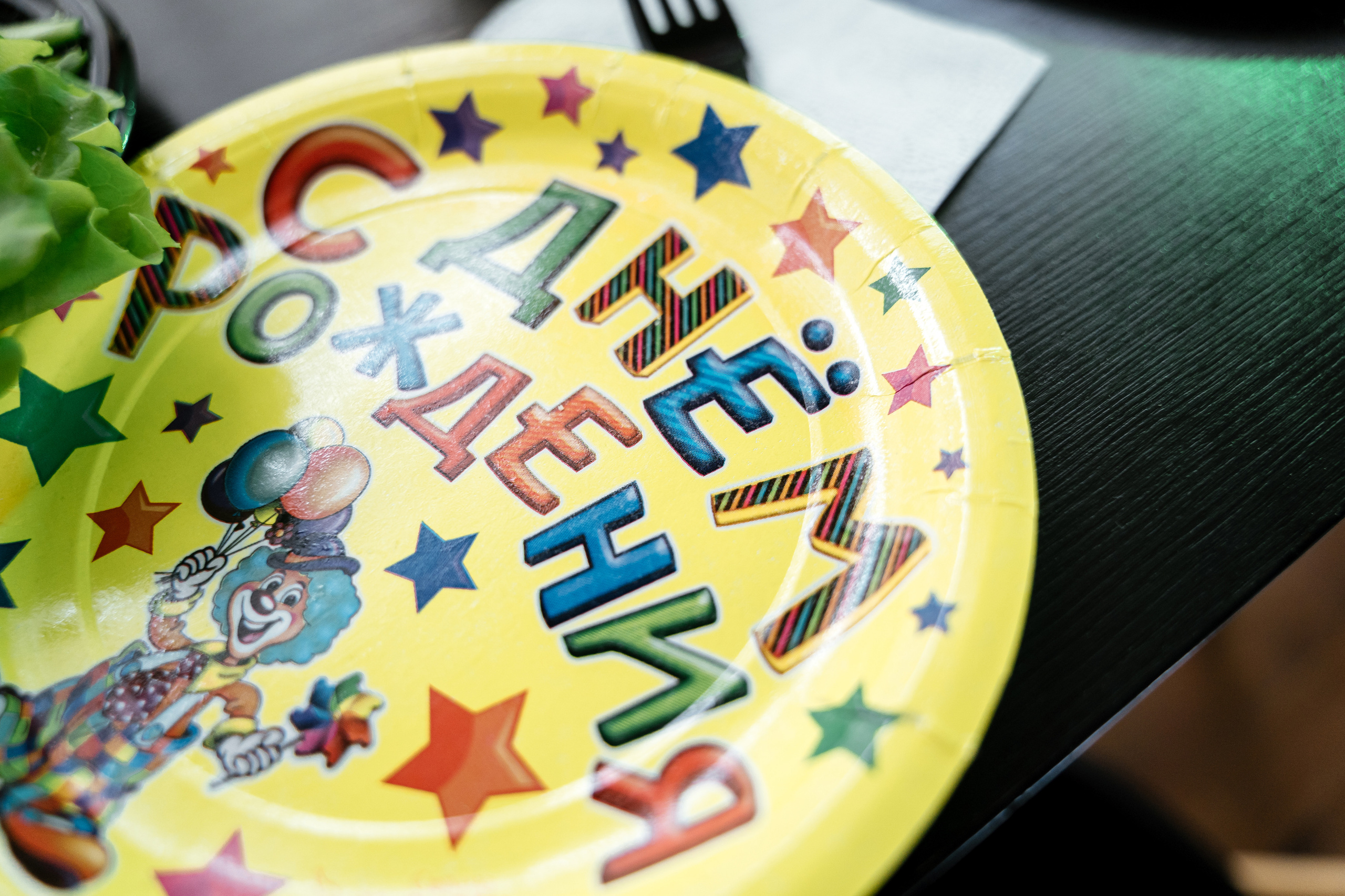 С днем рождения. Фотограф Томск, Новосибирск Влад Свириденко