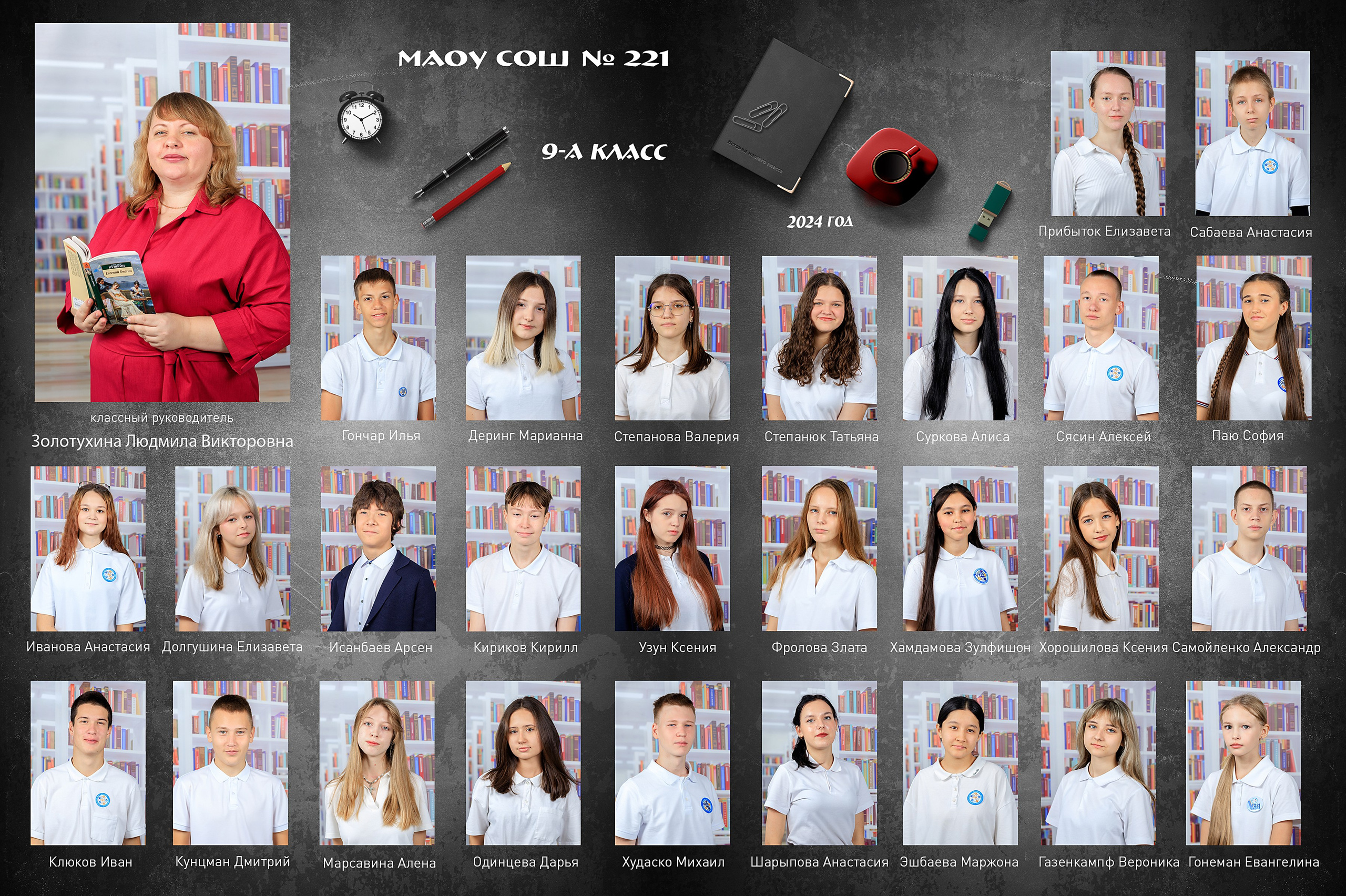 Общие фотографии. Выпускные альбомы — заказать альбом на выпускной в Новосибирске