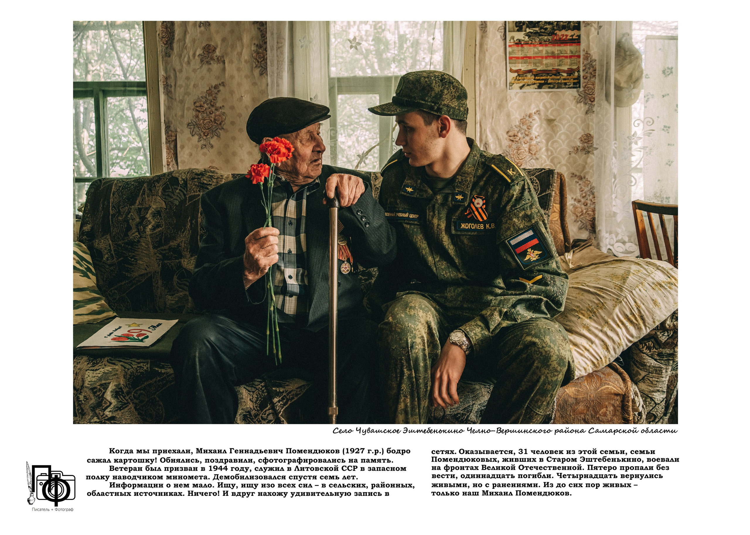 «Дорогие мои старики». Фотограф в Самаре Елена Фомина