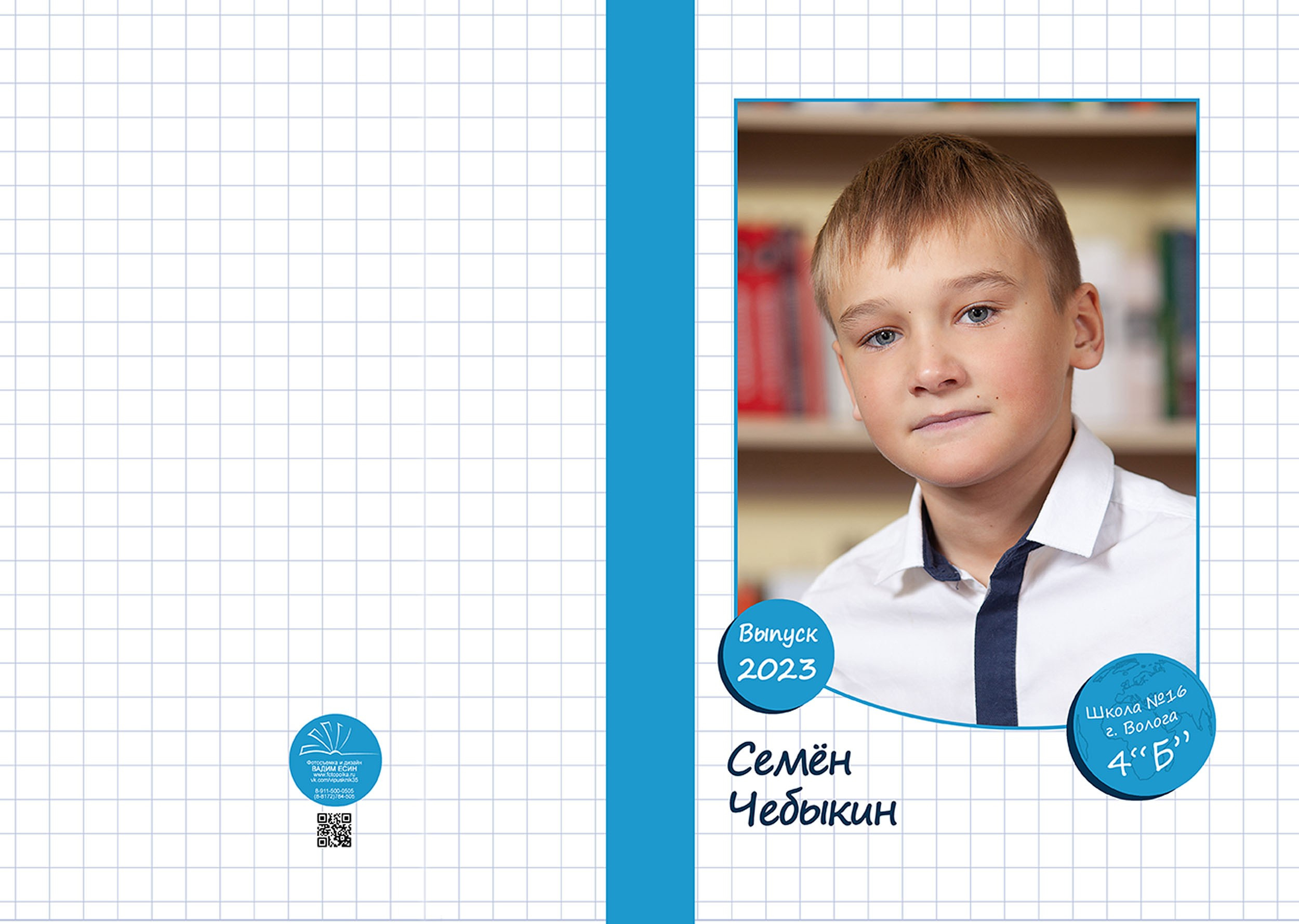 Выпускной альбом для выпускников 4 класса в Вологде